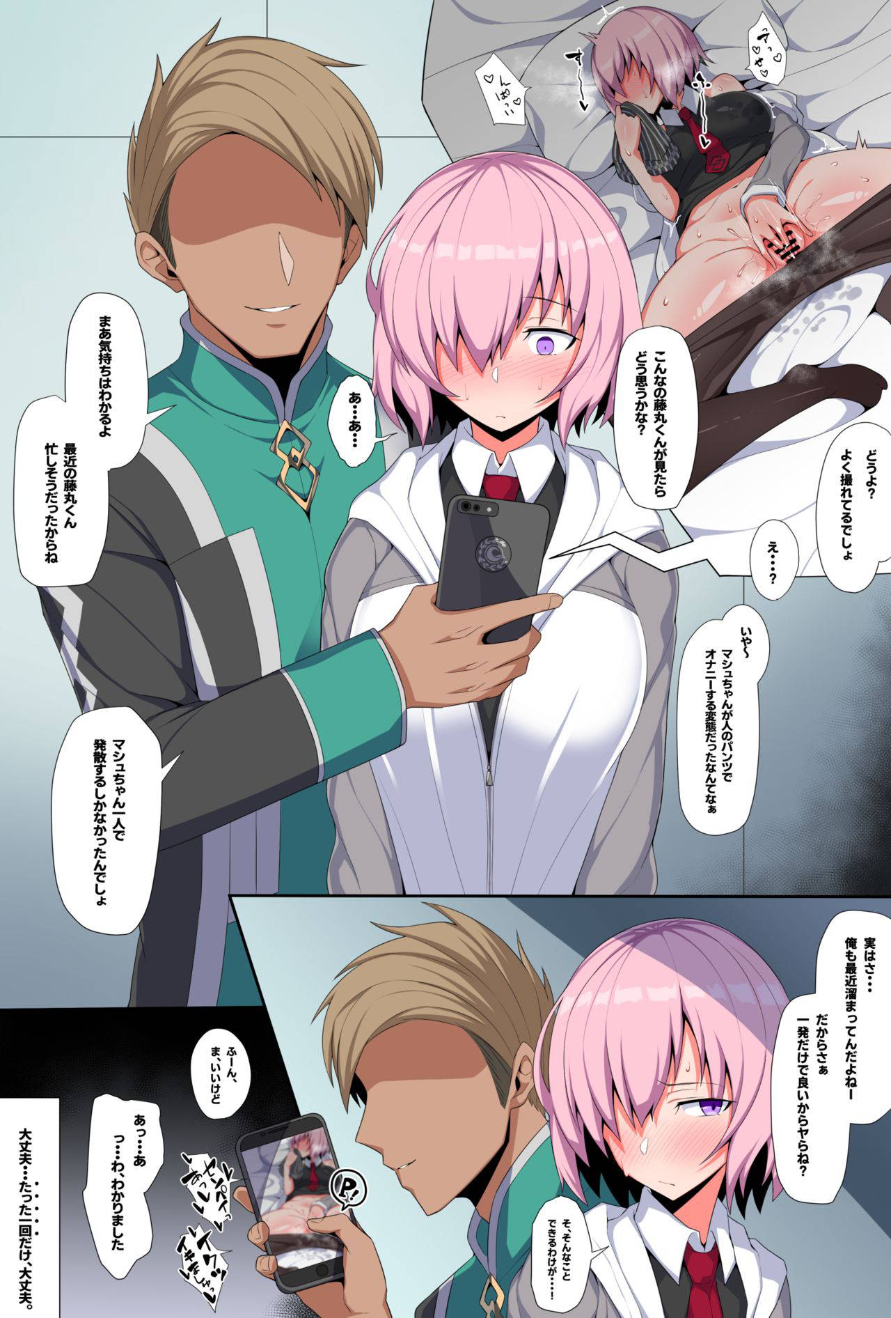 [Arimura Daikon] 最近先輩にかまってもらえていない後輩なすびちゃん (Fate/Grand Order)