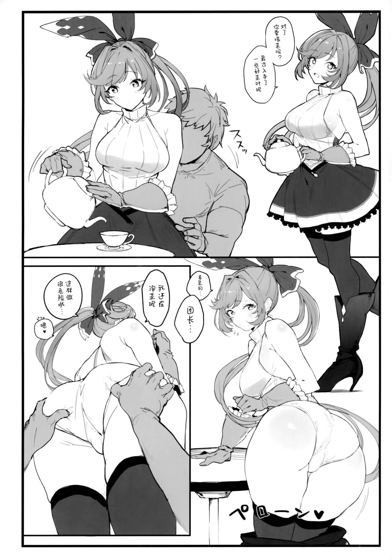 (COMIC1☆15) [remora field (remora)] Clarisse-chan to Ichaicha Suru Hon (Granblue Fantasy) [Chinese] [脸肿汉化组]