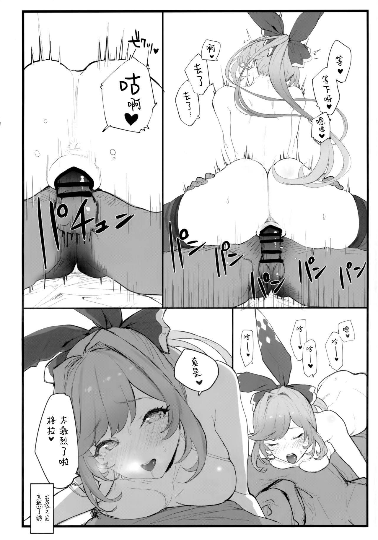 (COMIC1☆15) [remora field (remora)] Clarisse-chan to Ichaicha Suru Hon (Granblue Fantasy) [Chinese] [脸肿汉化组]