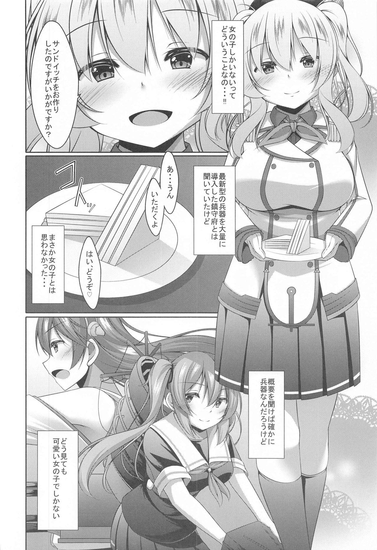 (Houraigekisen! Yo-i! 63Senme) [Yokazetei (Narukami Ginryu)] Kashima-san ni Yasashiku Fudeoroshi sareru Bon (Kantai Collection -KanColle-)