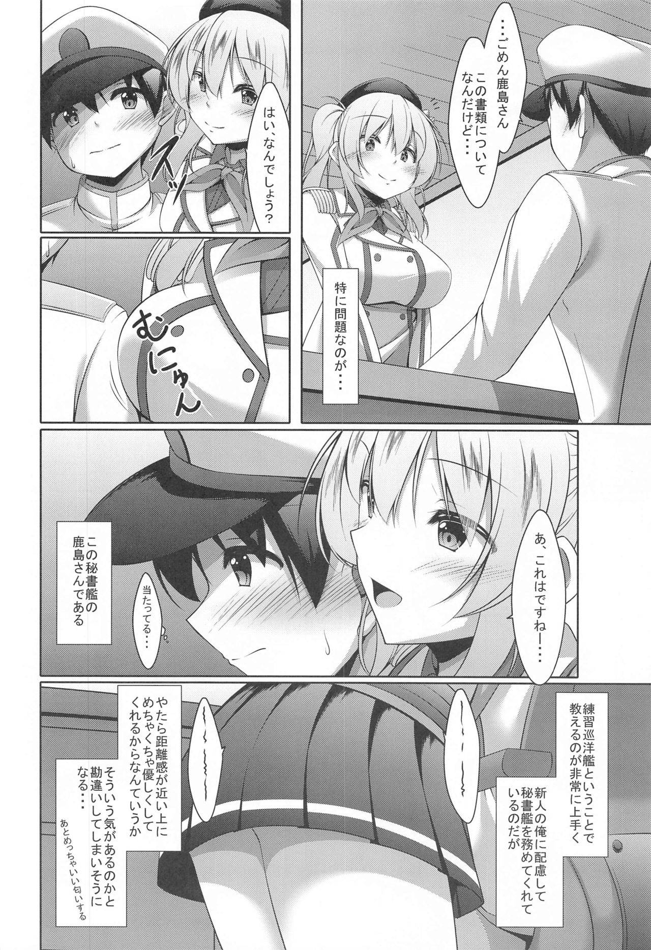 (Houraigekisen! Yo-i! 63Senme) [Yokazetei (Narukami Ginryu)] Kashima-san ni Yasashiku Fudeoroshi sareru Bon (Kantai Collection -KanColle-)