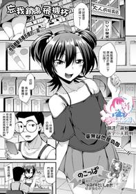 [のこっぱ] えくすたしー・ほーる (月刊Web男の娘・れくしょんッ！S Vol.55) [Chinese] [瑞树汉化组] [Digital]