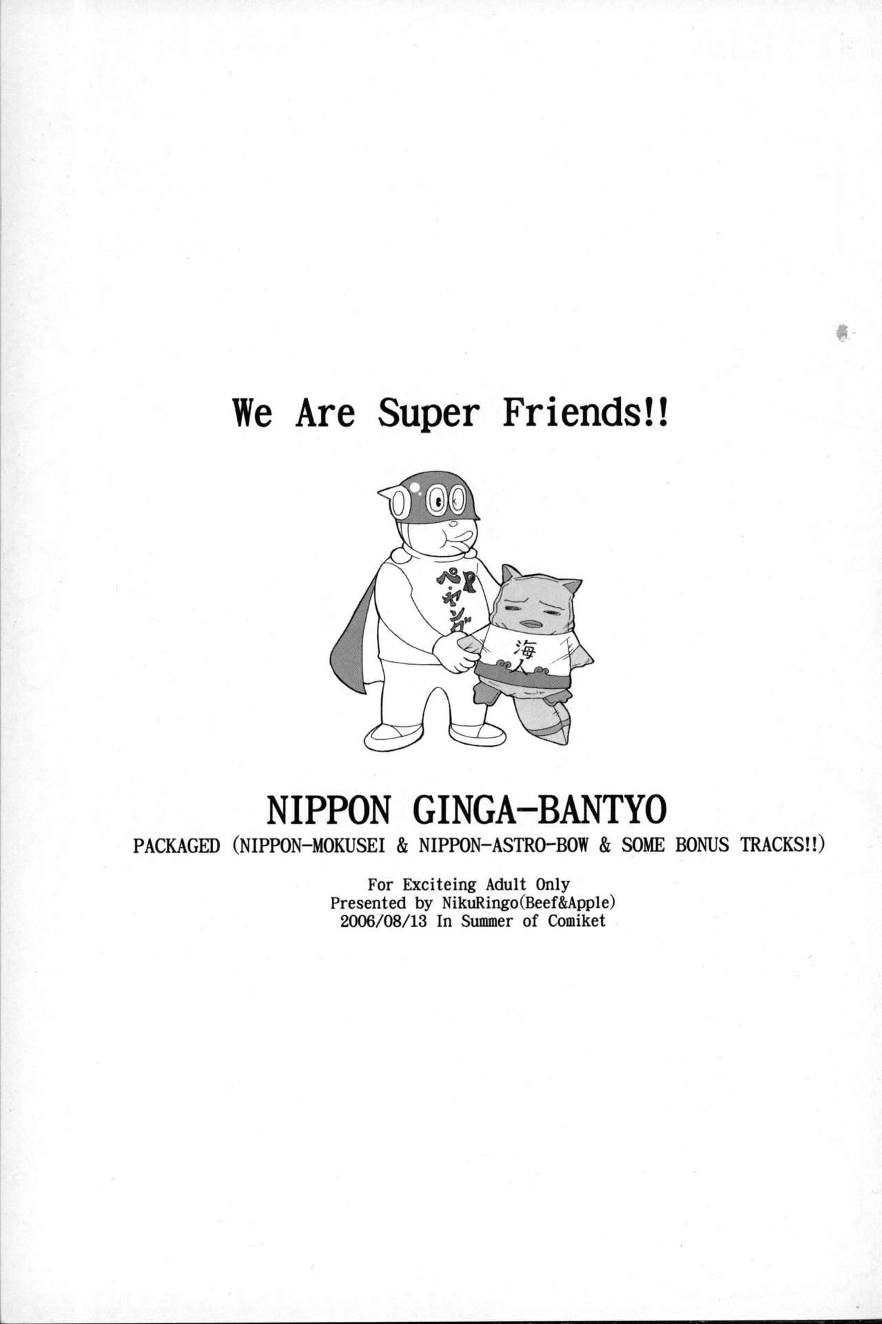 (C70) [Niku Ringo (Kakugari Kyoudai)] Nippon Ginga-Bantyo (Bishoujo Senshi Sailor Moon, Galaxy Angel)