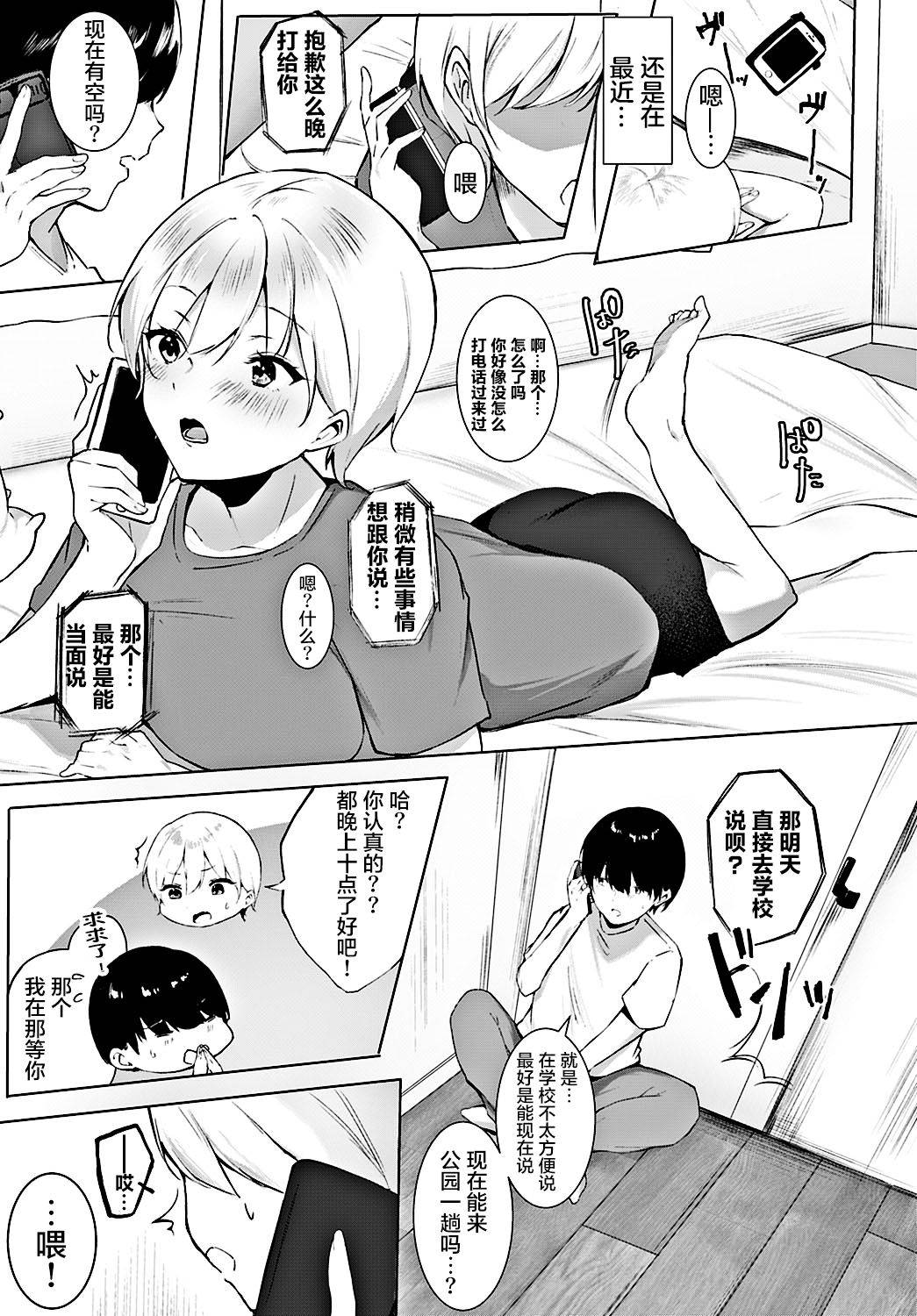 [Yamakonbu] Yakimochi (COMIC Anthurium 2021-01) [Chinese] [不够色汉化组] [Digital]