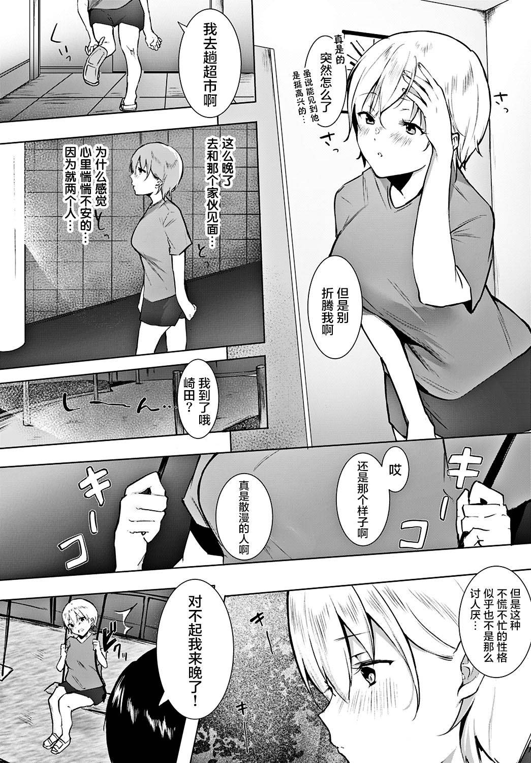 [Yamakonbu] Yakimochi (COMIC Anthurium 2021-01) [Chinese] [不够色汉化组] [Digital]