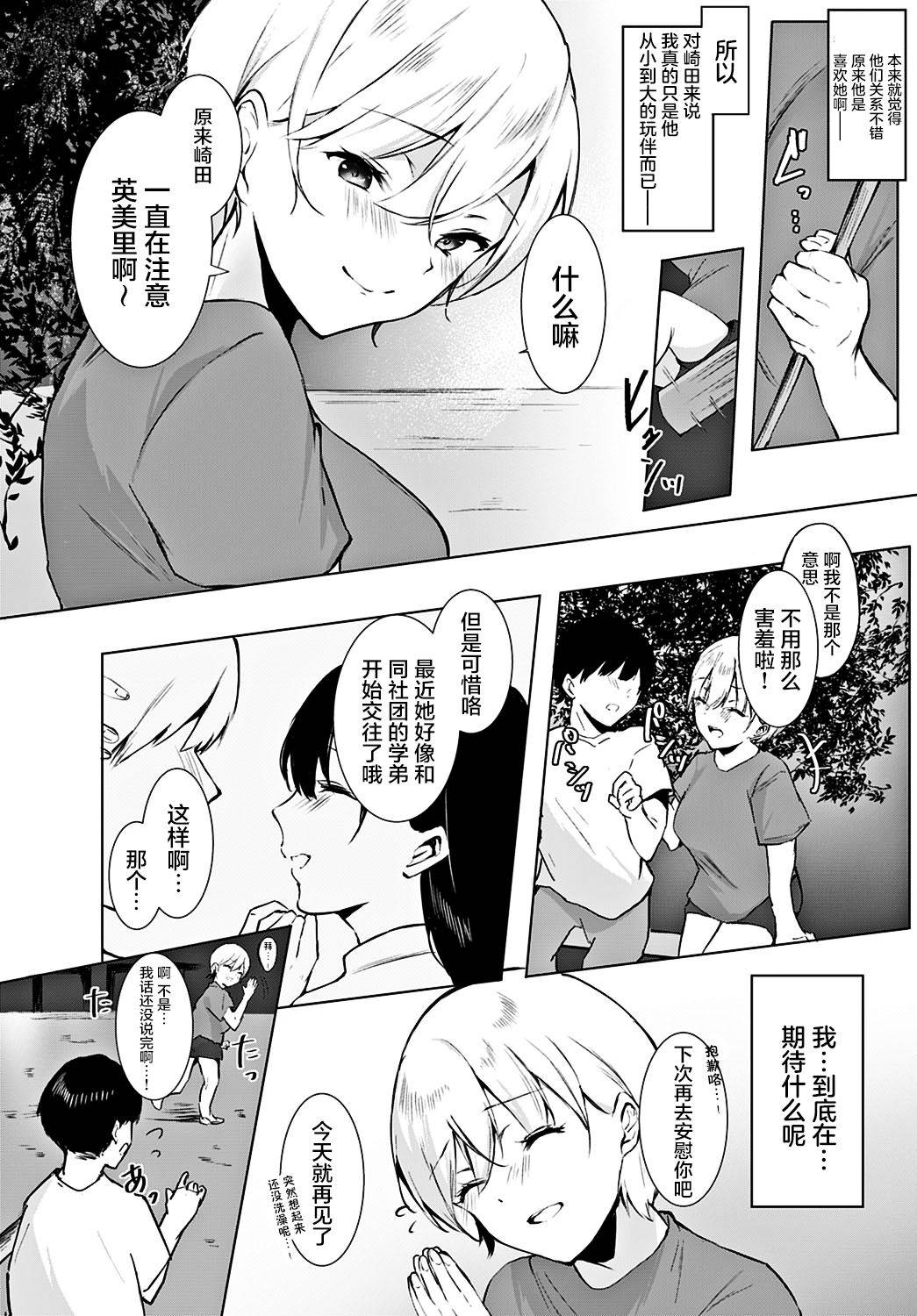 [Yamakonbu] Yakimochi (COMIC Anthurium 2021-01) [Chinese] [不够色汉化组] [Digital]