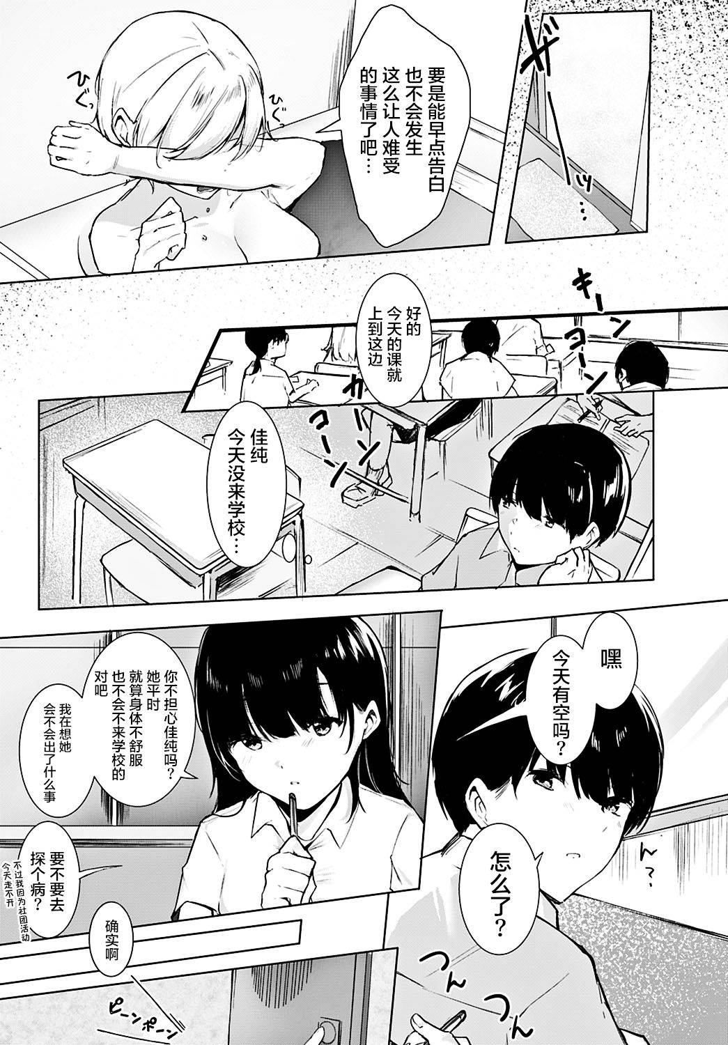 [Yamakonbu] Yakimochi (COMIC Anthurium 2021-01) [Chinese] [不够色汉化组] [Digital]