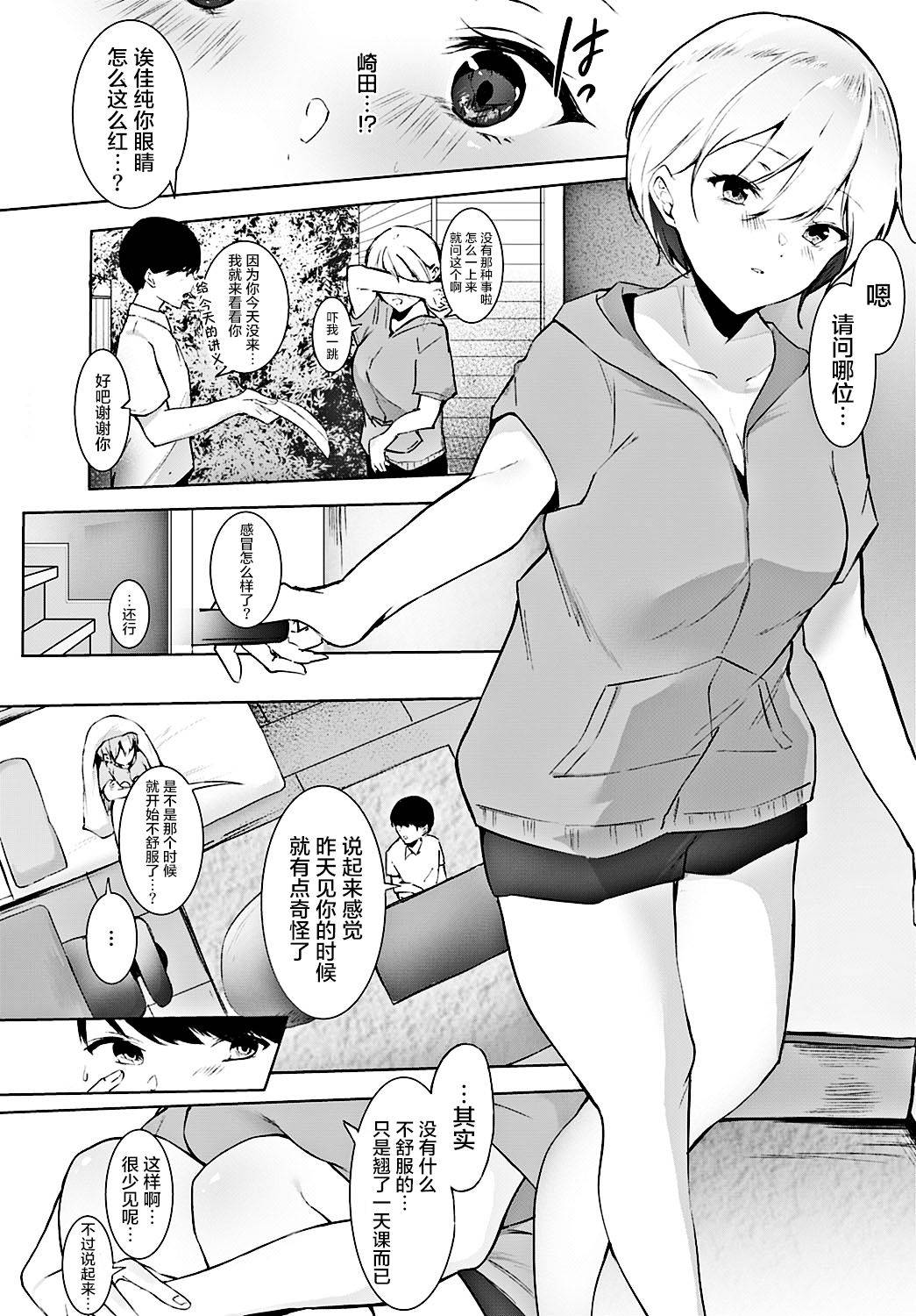 [Yamakonbu] Yakimochi (COMIC Anthurium 2021-01) [Chinese] [不够色汉化组] [Digital]