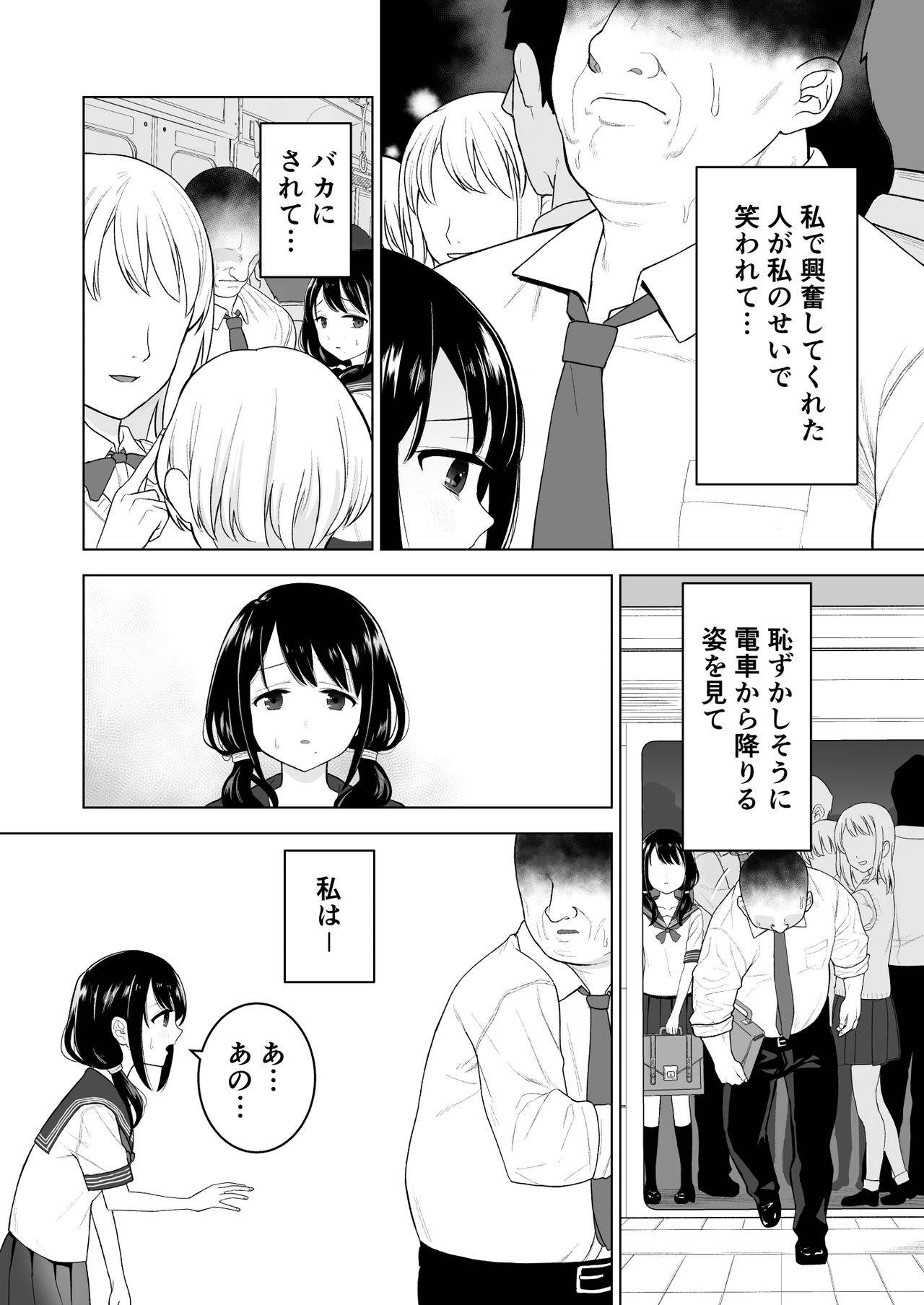 [みつ目のみつ豆] 私だって男の人を惹きつけたい