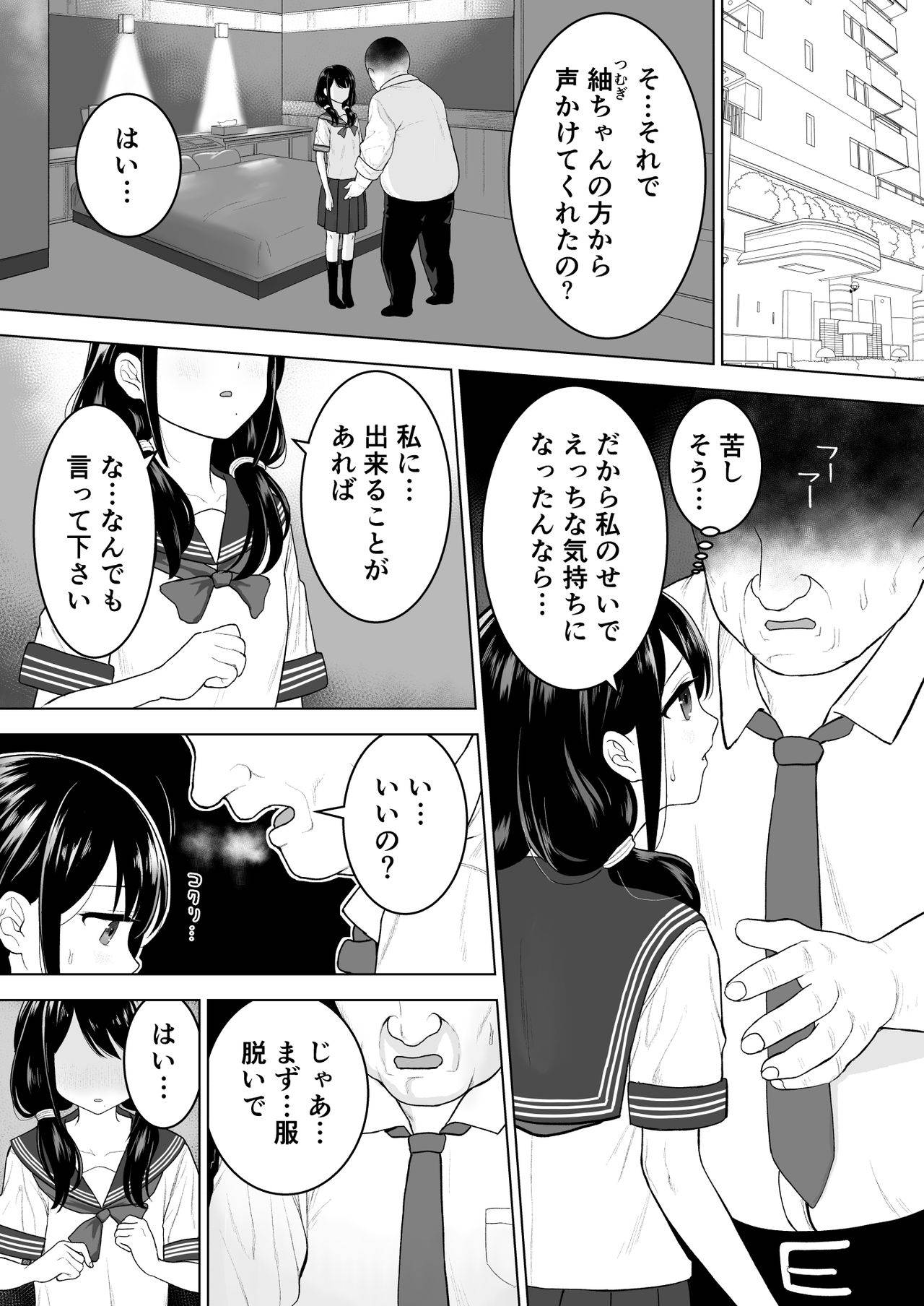 [みつ目のみつ豆] 私だって男の人を惹きつけたい