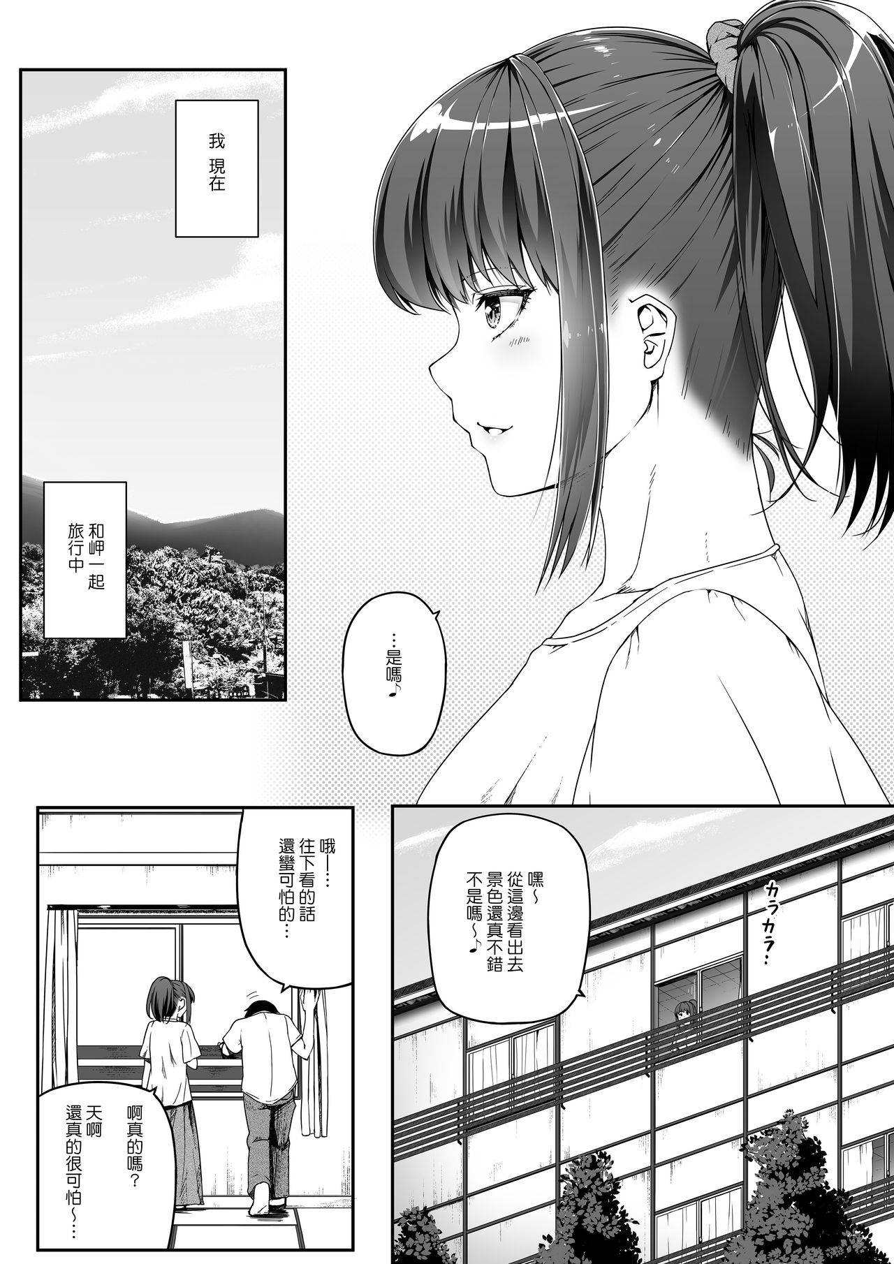 [Road=Road=] Ore wa Kanojo o Tomenakatta. Omake no Ohanashi (CHINESE)