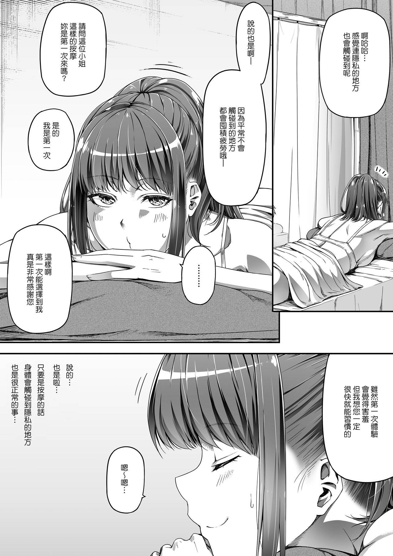 [Road=Road=] Ore wa Kanojo o Tomenakatta. Omake no Ohanashi (CHINESE)