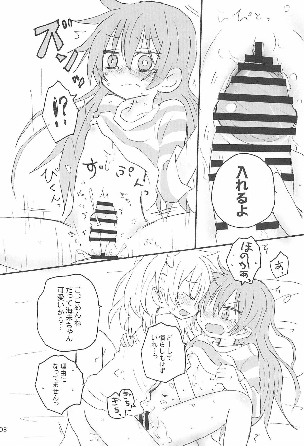 (C90) [ROUTE885 (Hachiwulf)] Futanari HonoUmi Harenchi shimasu. (Love Live!)