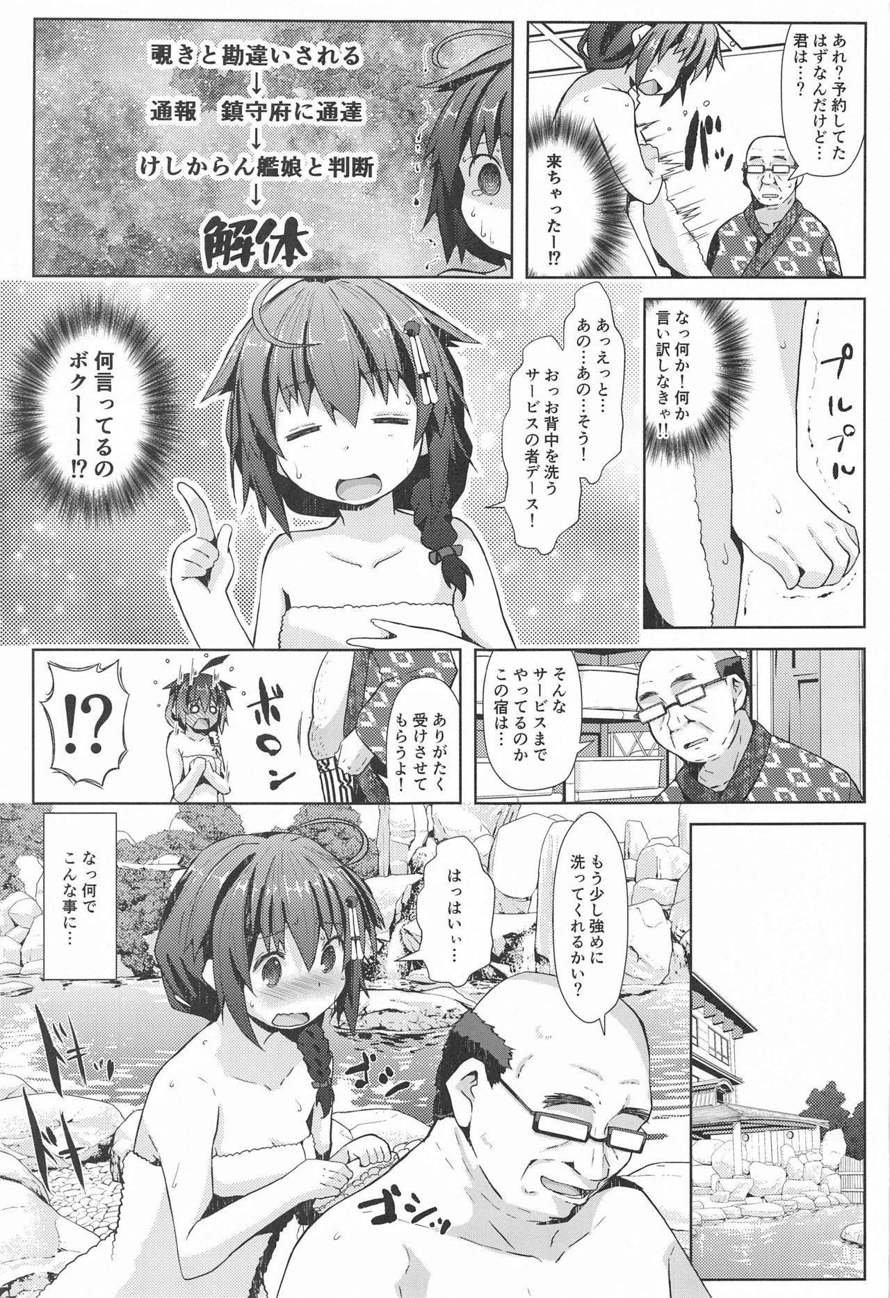 (Houraigekisen! Yo-i! 63Senme) [GaRyuuYa (NAZ)] Yukemuri Onsen Ryokou Ninmu (Kantai Collection -KanColle-)