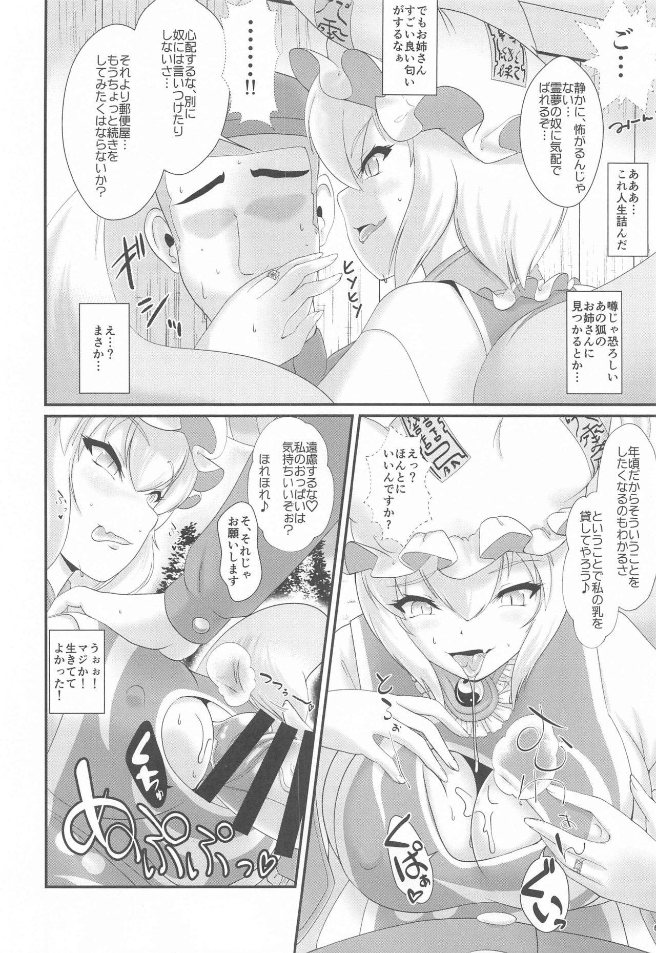 (Shuuki Reitaisai 7) [Kitsunenomori (Various)] Public Sneaking Mission (Touhou Project)