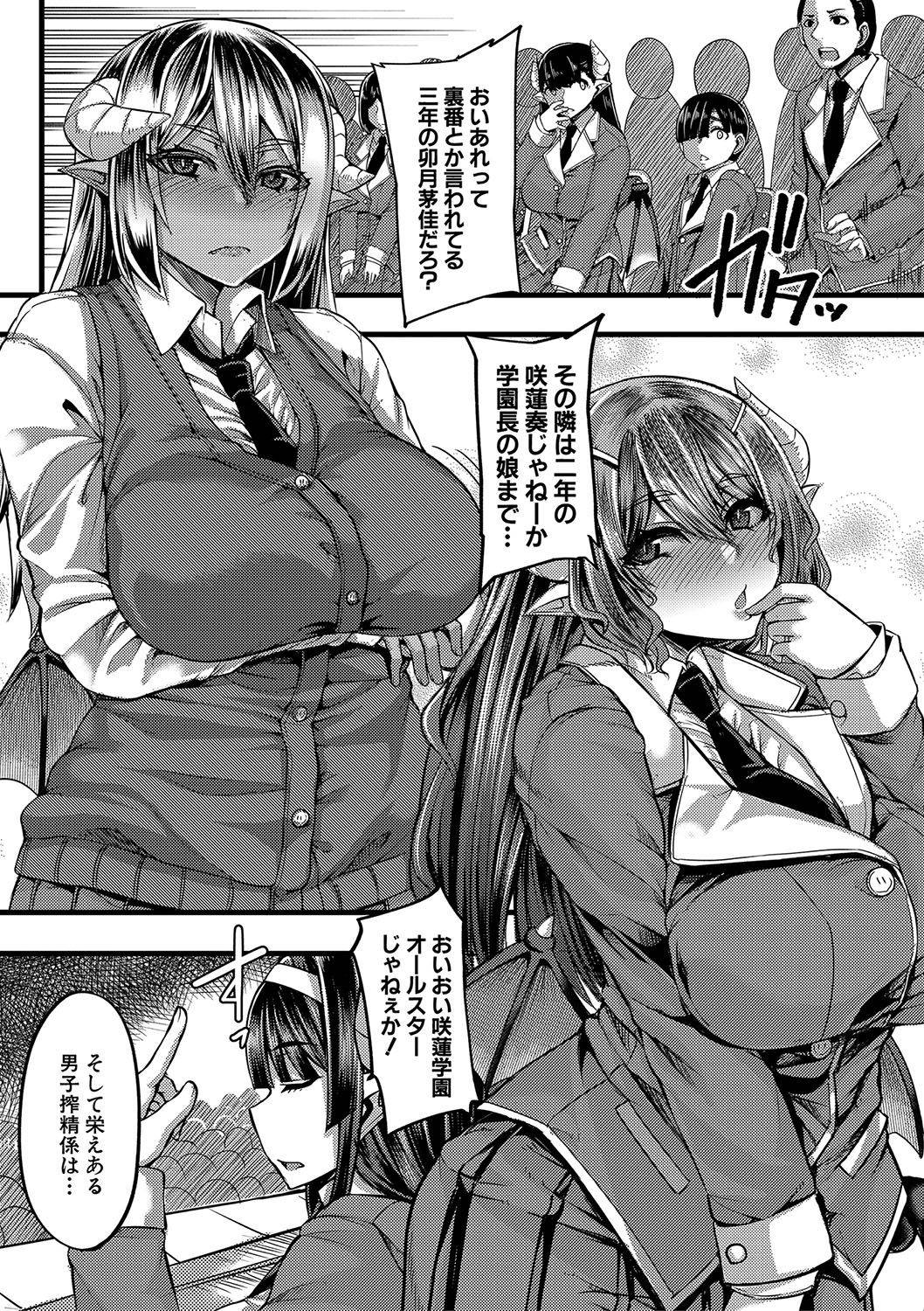 [Yutakame] Succubus Sakusei-bu Ch.1,3 (Comic MILF)