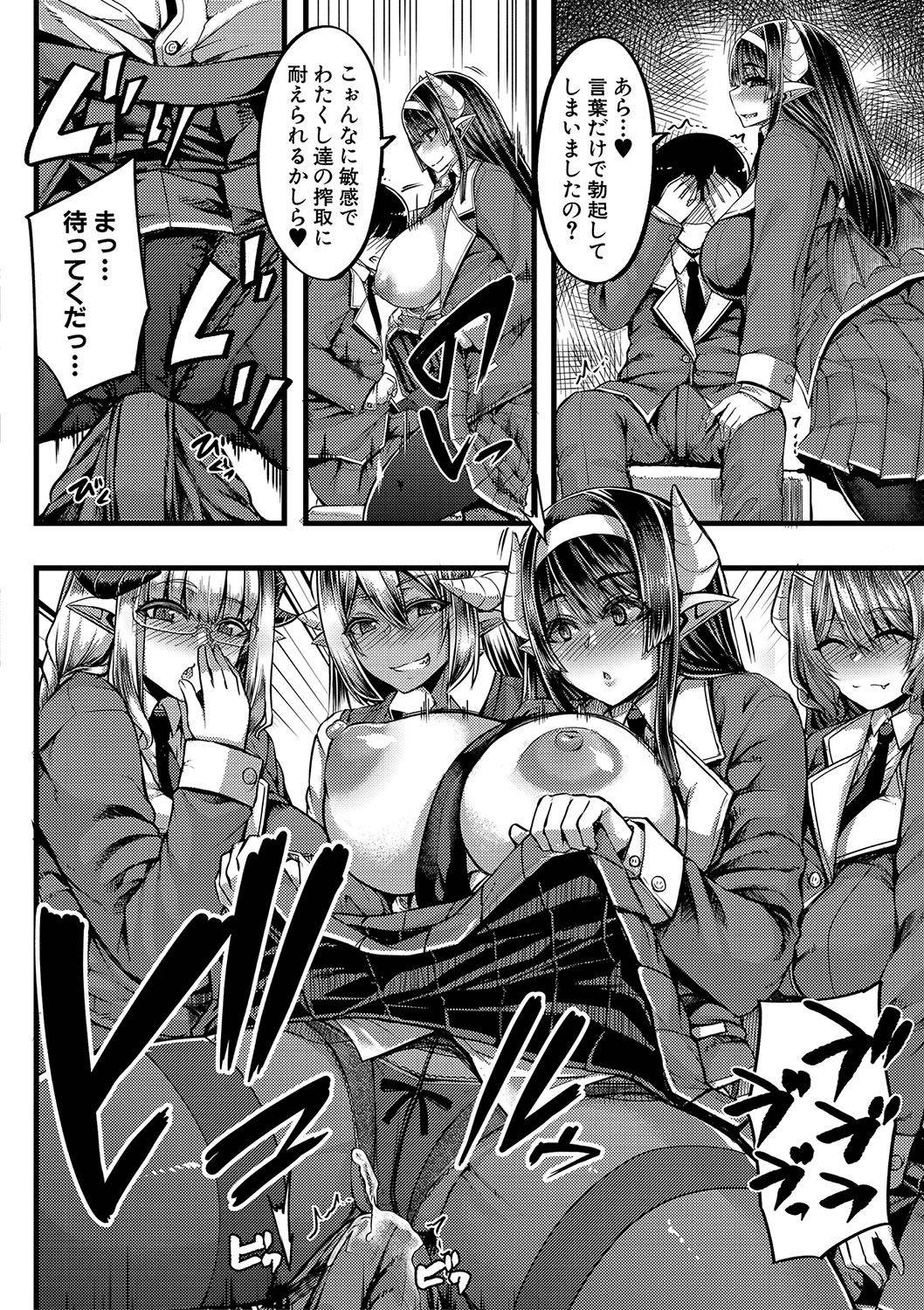 [Yutakame] Succubus Sakusei-bu Ch.1,3 (Comic MILF)