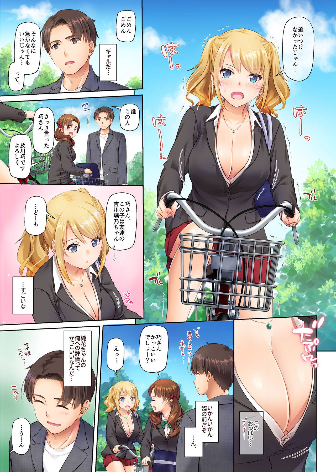 [Digital Lover (Nakajima Yuka)] Inaka no Deaikei Gal wa Kyonyuu Shojo!? DLO-15