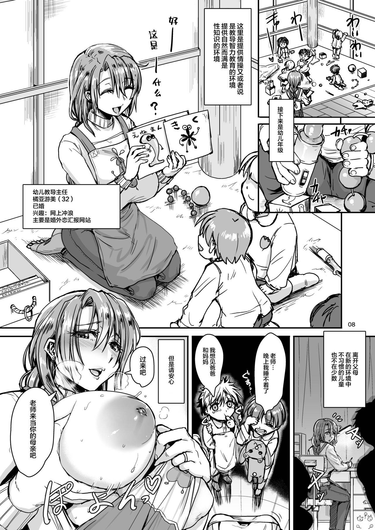 [Iaidou (Kakizaki Kousei)] Mesuiki Gakuen Nyuugaku no Shiori + [Chinese] [不够色汉化组] [Digital]