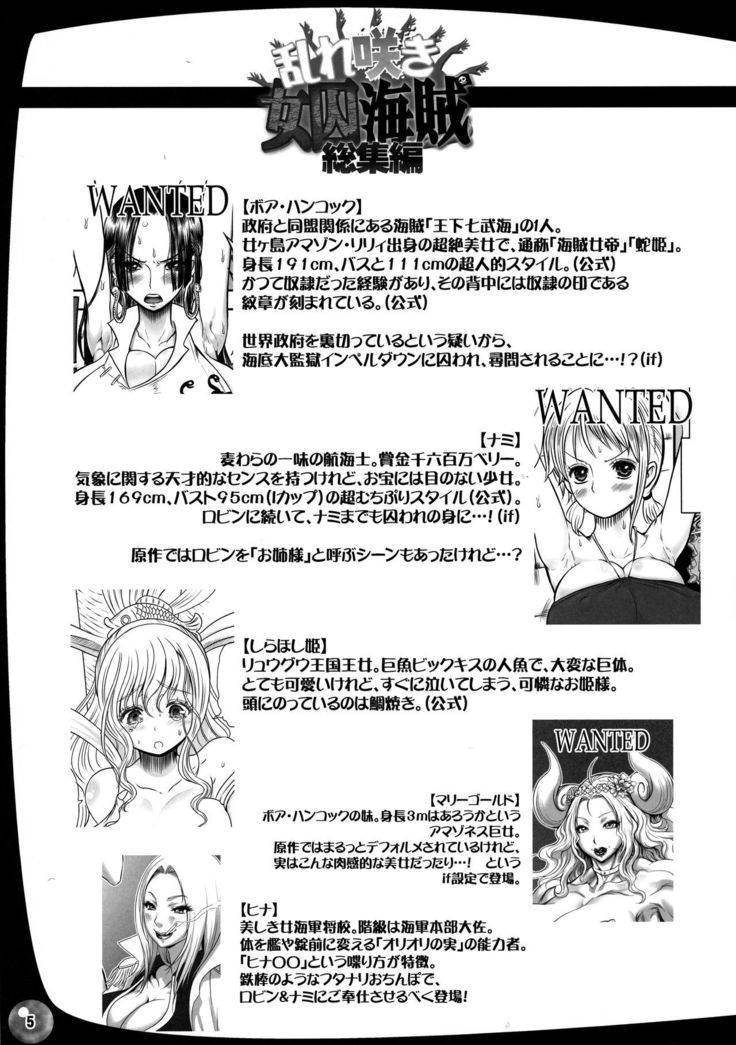 (C92) [Arsenothelus (Chinbotsu, Rebis)] Midare Saki Joshuu Kaizoku Soushuuhen | Bloom, Pirate Hooker! Bloom! Annual (One Piece) [English]