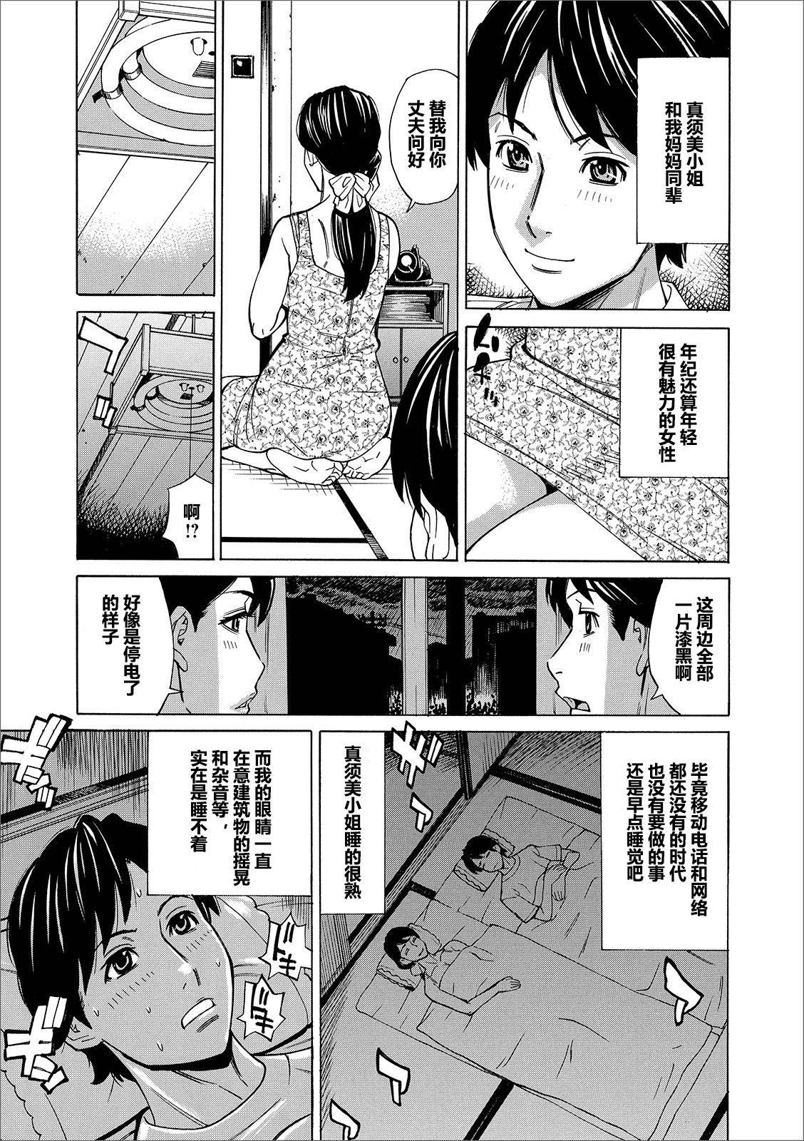 【Makibe Kataru】taihuu no tsuma masumi (40-sai) （Web Haishin Gekkan Tonari no Kininaru Oku-san Vol. 029) [Chinese] [911的个人汉化]