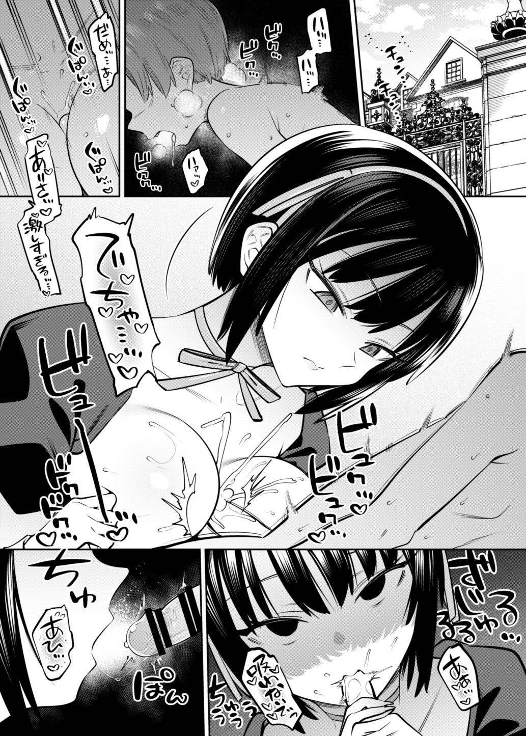 [薺屋本舗 (7zu7)] ボクんちのメイドさんたち。