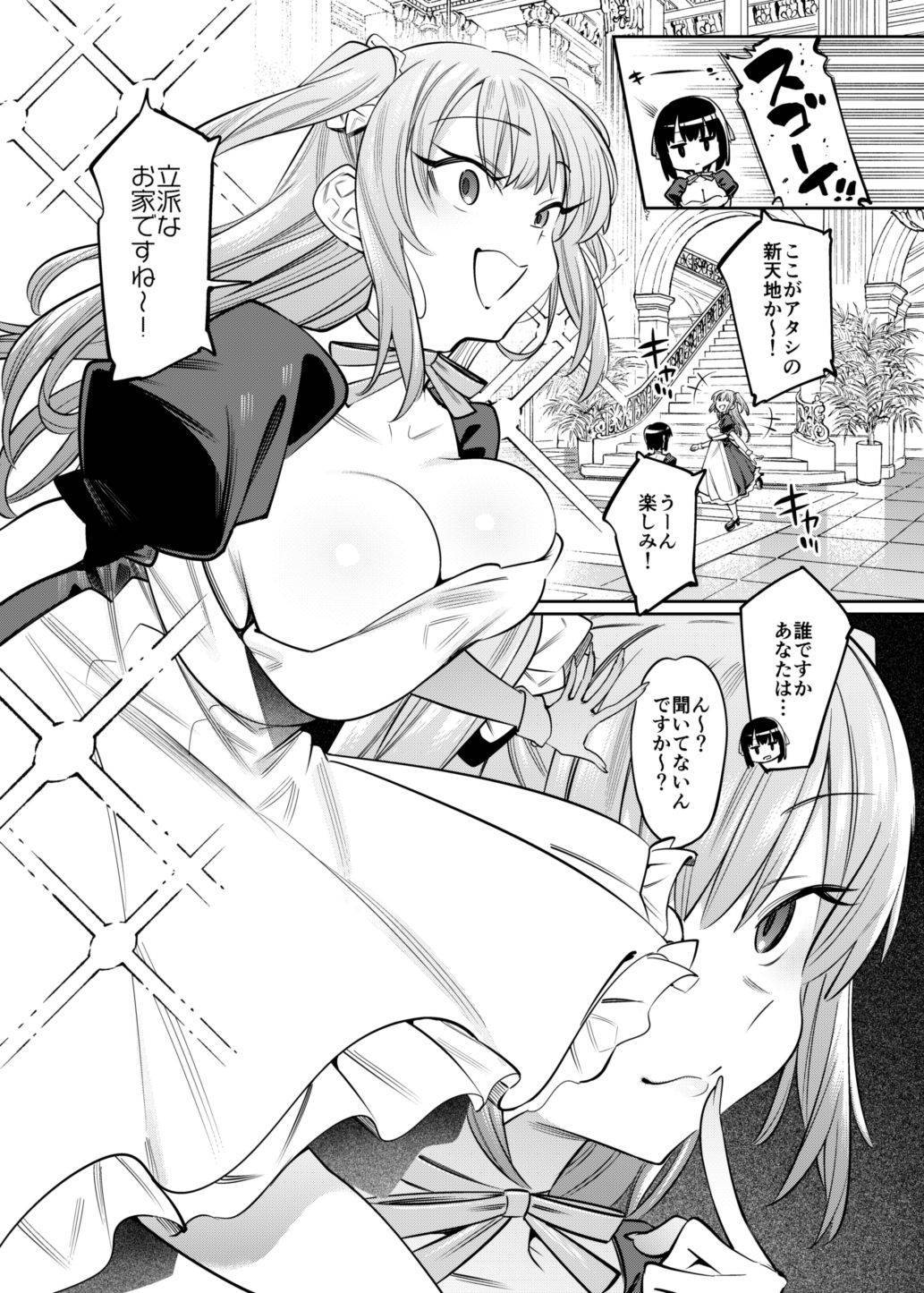 [薺屋本舗 (7zu7)] ボクんちのメイドさんたち。