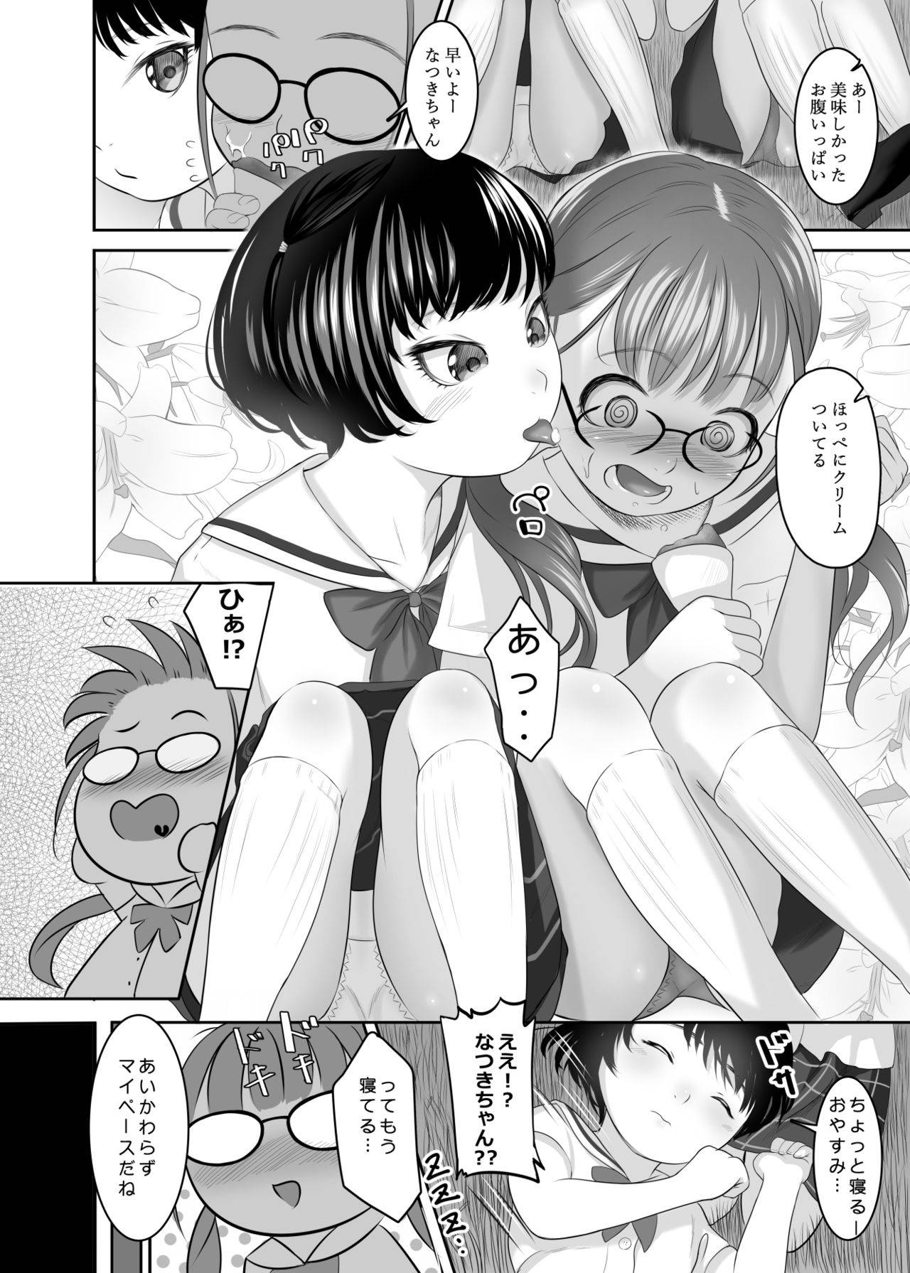 [Shishimaruya (Shishi Chimaru)] Yuri sakire 〇 Pu