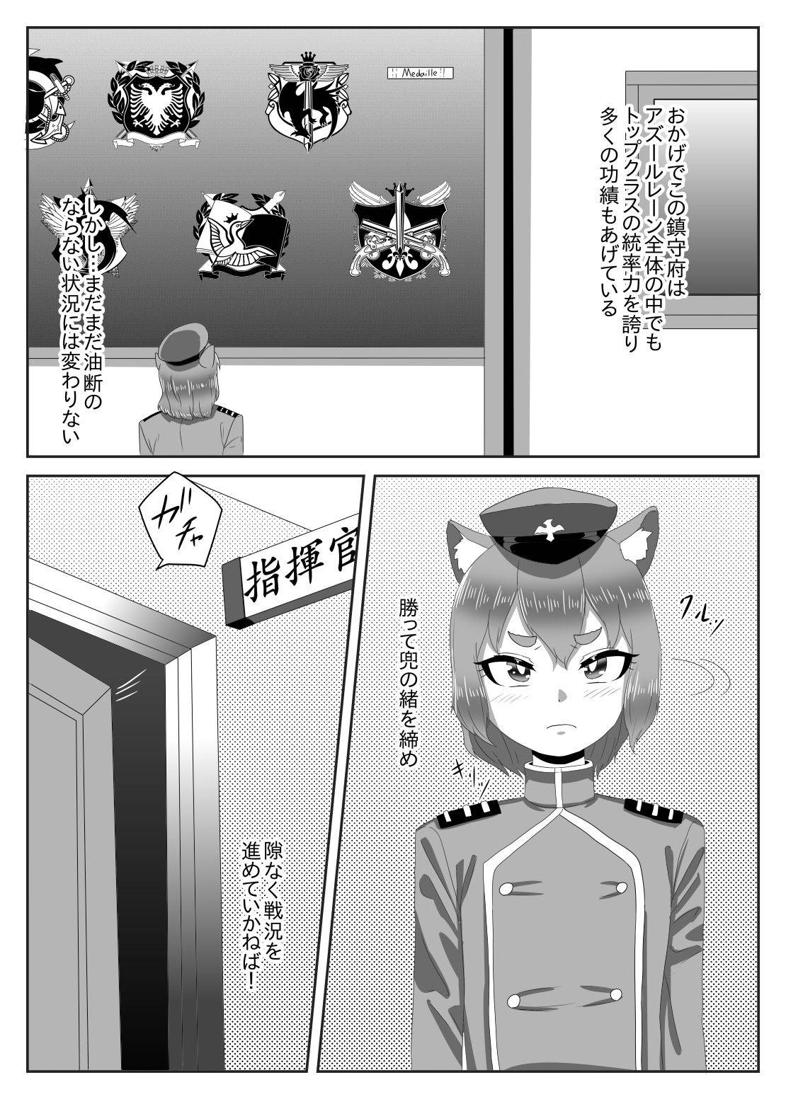 [日々草話 (アパッチ)] ふたなり艦隊と男の娘指揮官～フリードリ●はバブみが深い?～