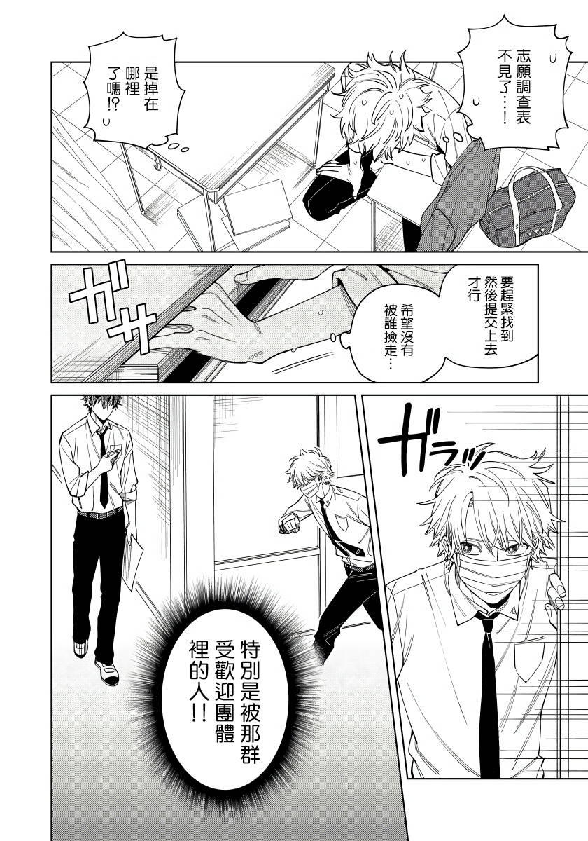 [Himoda Q] Hoezura ni Kamitsuku Kiss | 噬于泣颜之吻 Ch. 1-3 [Chinese] [拾荒者汉化组] [Digital]