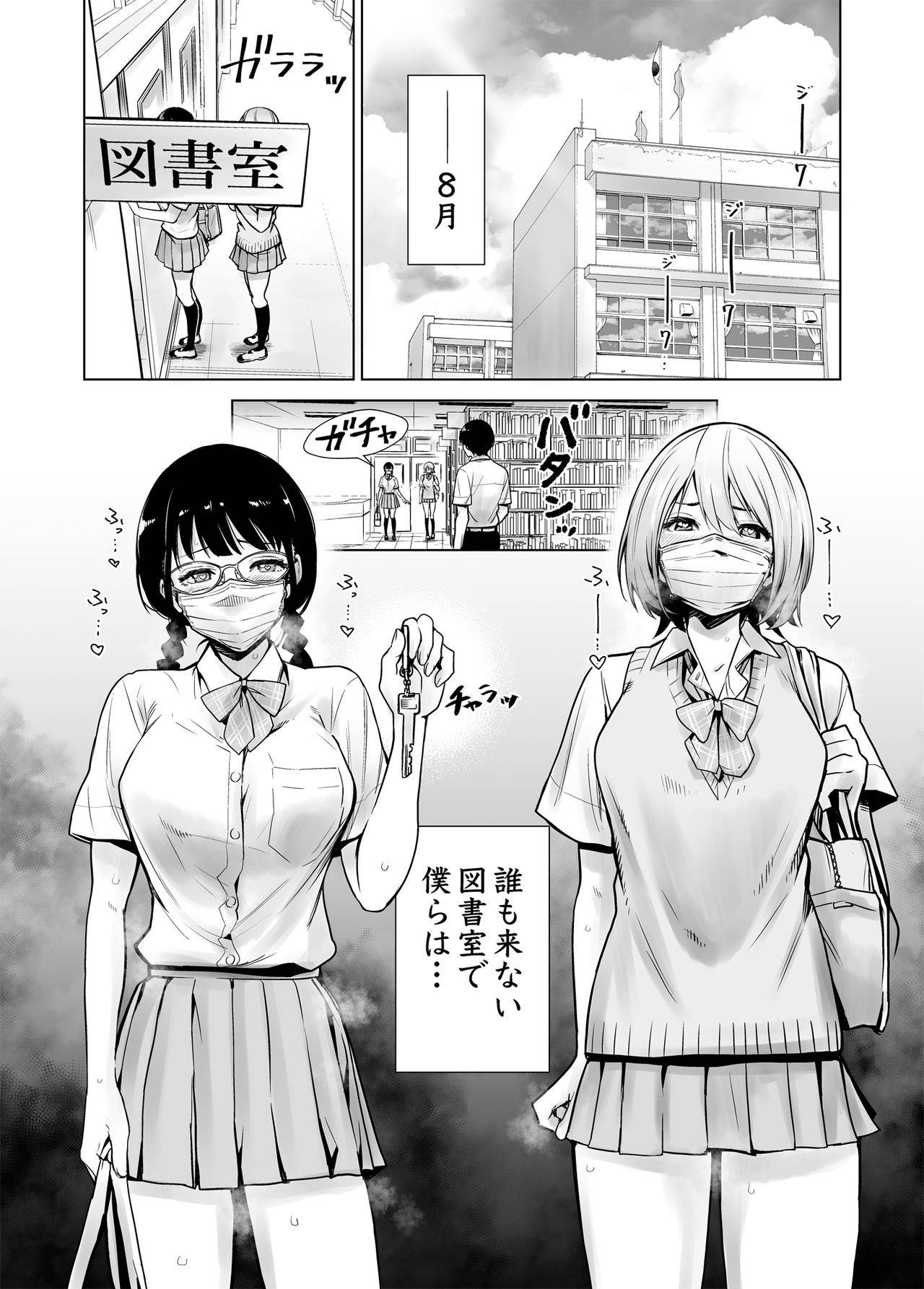 [たおるけっと] 初めて彼女ができたのに 2