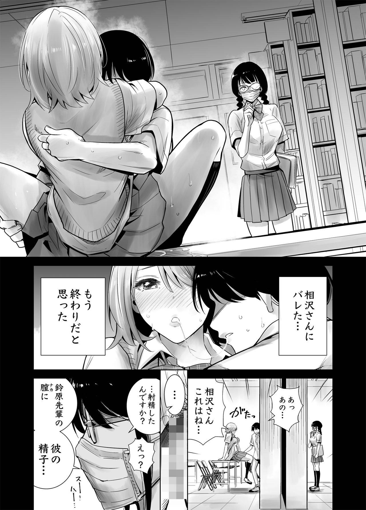 [たおるけっと] 初めて彼女ができたのに 2