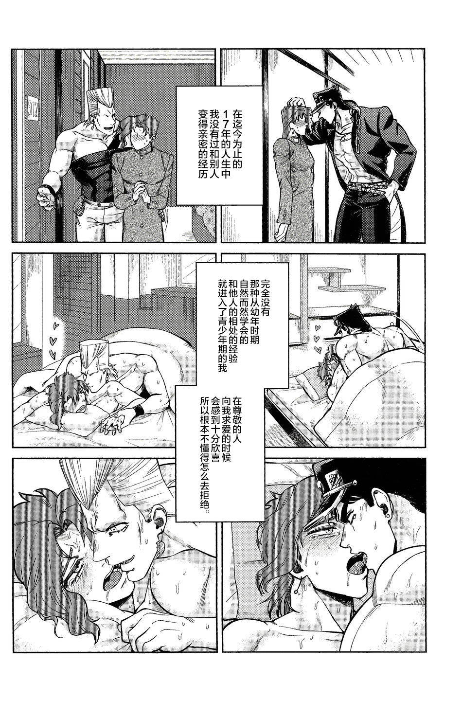 (HaruCC22) [No Drug Hightension (Mizuno Karuki)] Yokubari Triangle (JoJo's Bizarre Adventure) [Chinese] [新桥月白日语社]