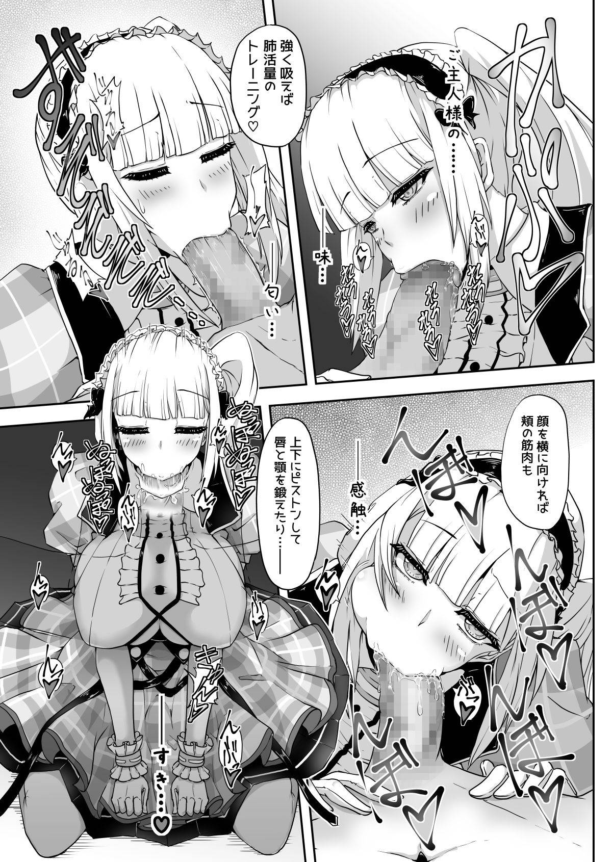 [すたじおえむびぃ(旧:機巧癒堂)] ダイドーちゃんのアイドルレッスン♪