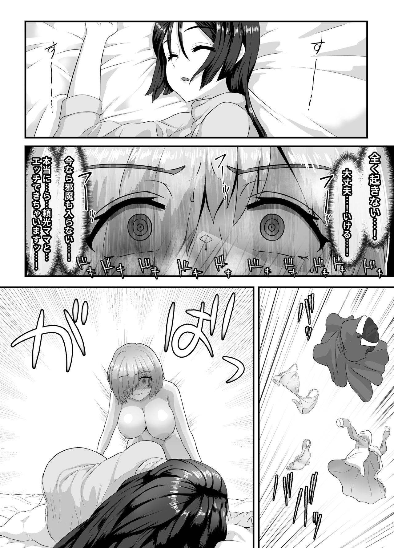 [Sadalsuud(Hoshiaka)] Pure Mashu Gives In to Futanari Pleasure 4 (Fate/Grand Order)