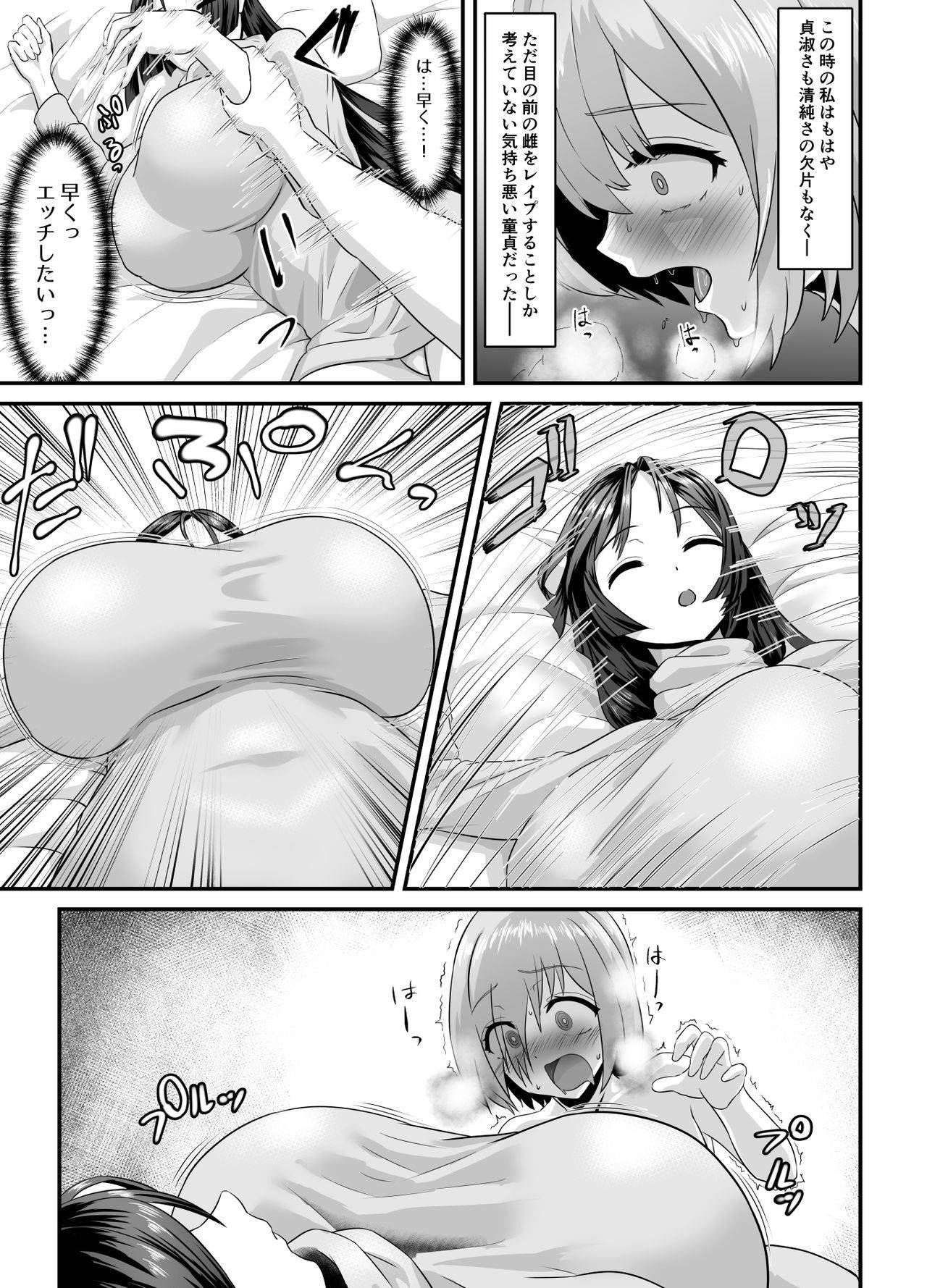 [Sadalsuud(Hoshiaka)] Pure Mashu Gives In to Futanari Pleasure 4 (Fate/Grand Order)