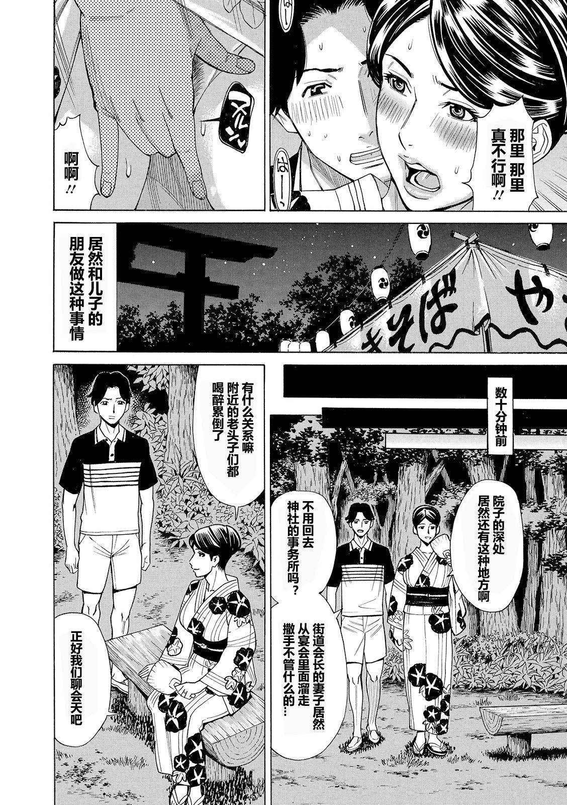 [Makibe Kataru] Yukata Zuma Keiko (46-sai) (Web Haishin Gekkan Tonari no Kininaru Oku-san Vol. 027) [Chinese] [911的个人汉化]