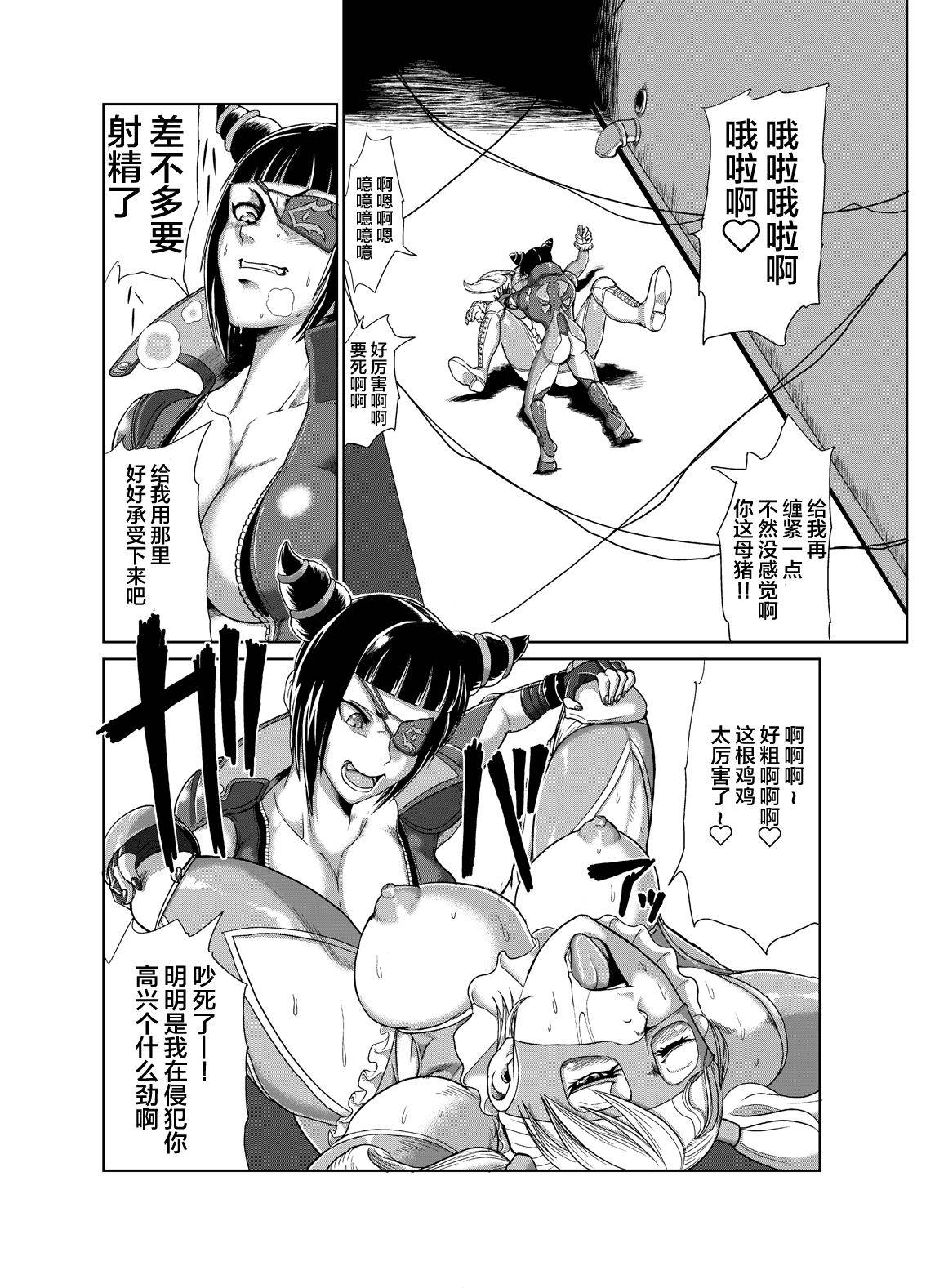 [Kuroi Inu no Daisharin (Kuroi Inu)] Super Erection (Street Fighter) [Chinese] [紫苑汉化组] [Digital]