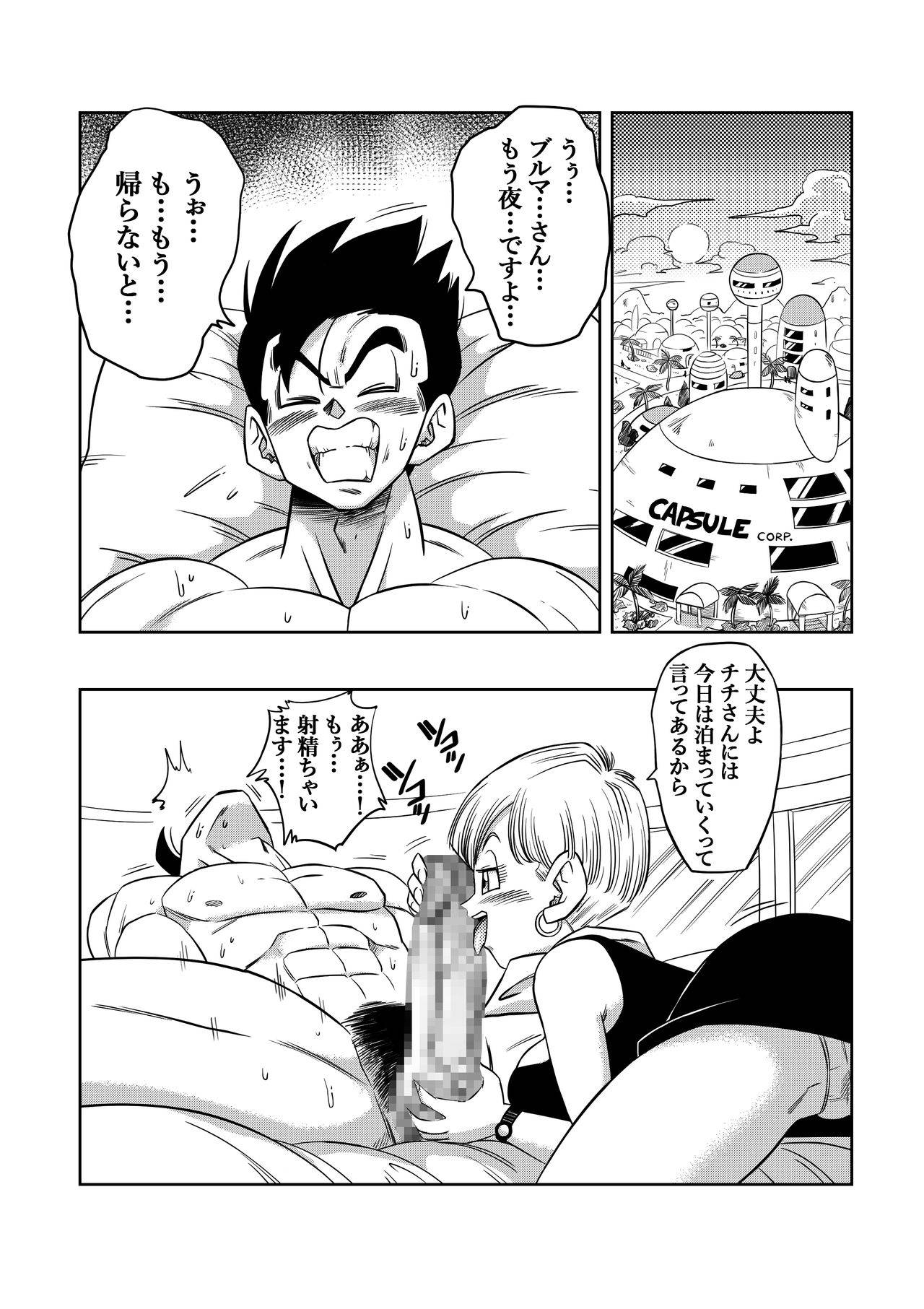 [Yamamoto] LOVE TRIANGLE Z PART 4 (Dragon Ball Z)