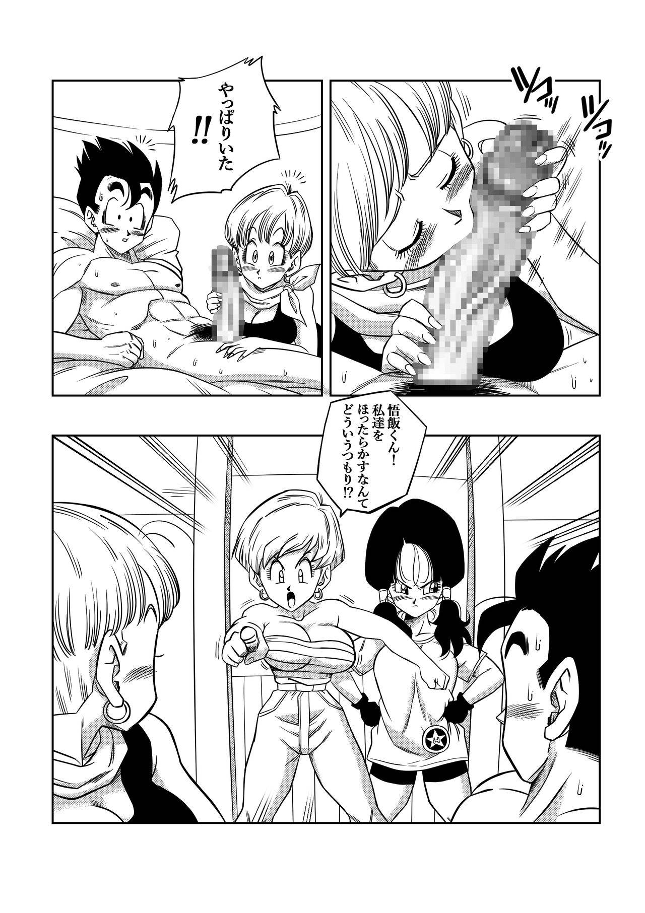 [Yamamoto] LOVE TRIANGLE Z PART 4 (Dragon Ball Z)