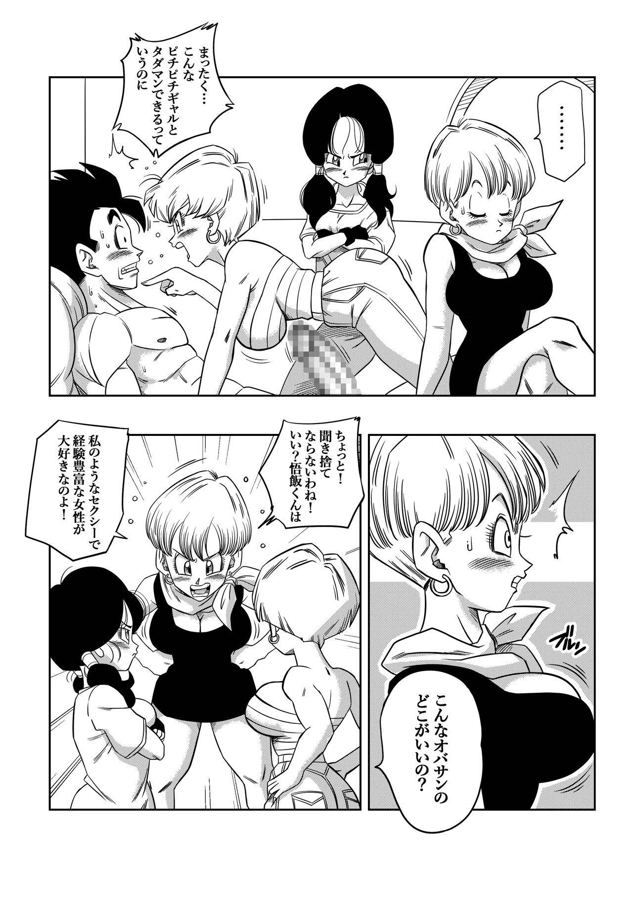 [Yamamoto] LOVE TRIANGLE Z PART 4 (Dragon Ball Z)