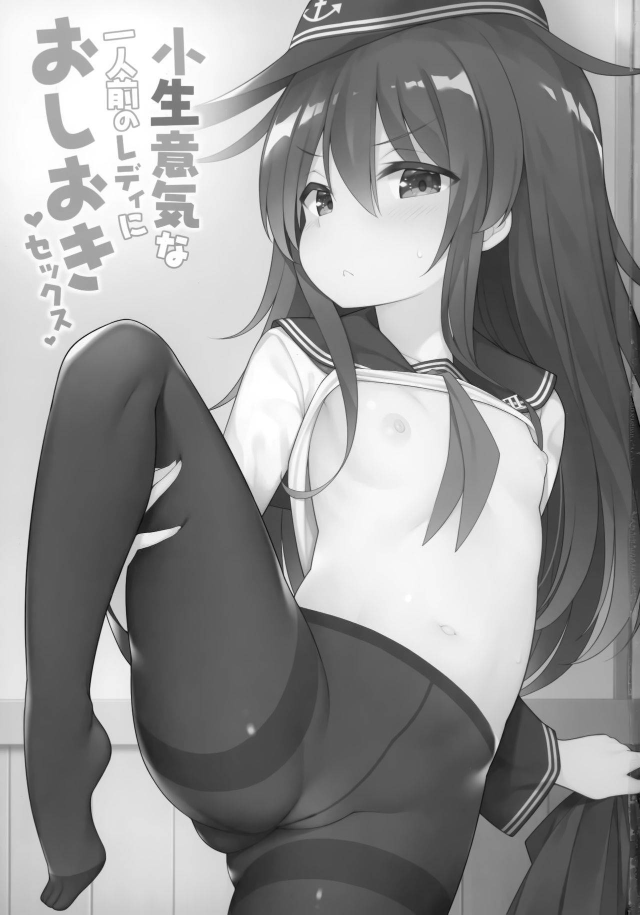 [Gakushokutei (Watanon)] Konamaiki na Ichininmae no Lady ni Oshioki Sex (Kantai Collection -KanColle-)