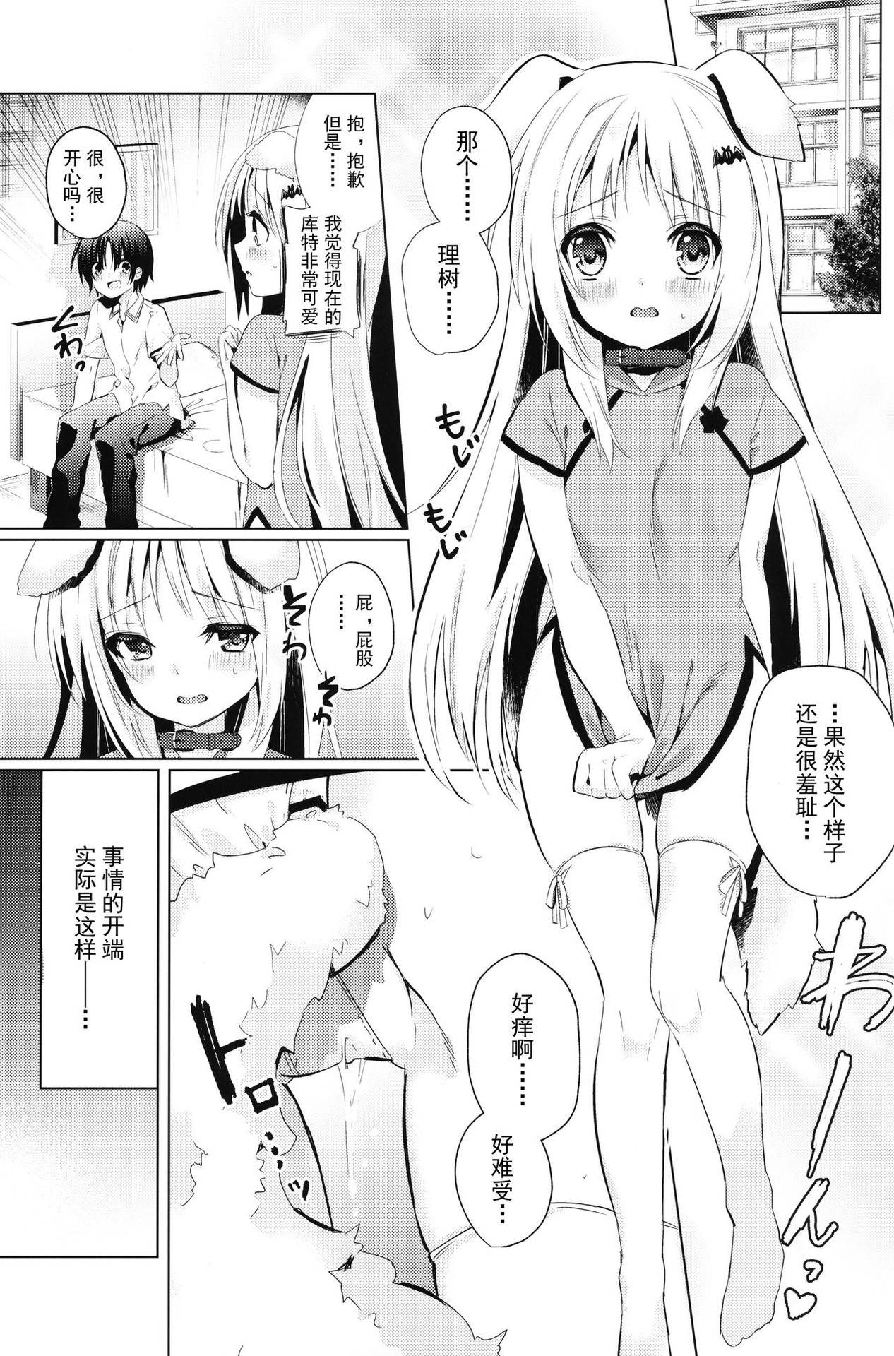 (COMIC1☆17) [Ringo no Naru Ki (Kise Itsuki)] Kud After4 (Little Busters!) [Chinese] [Lxns个人汉化]