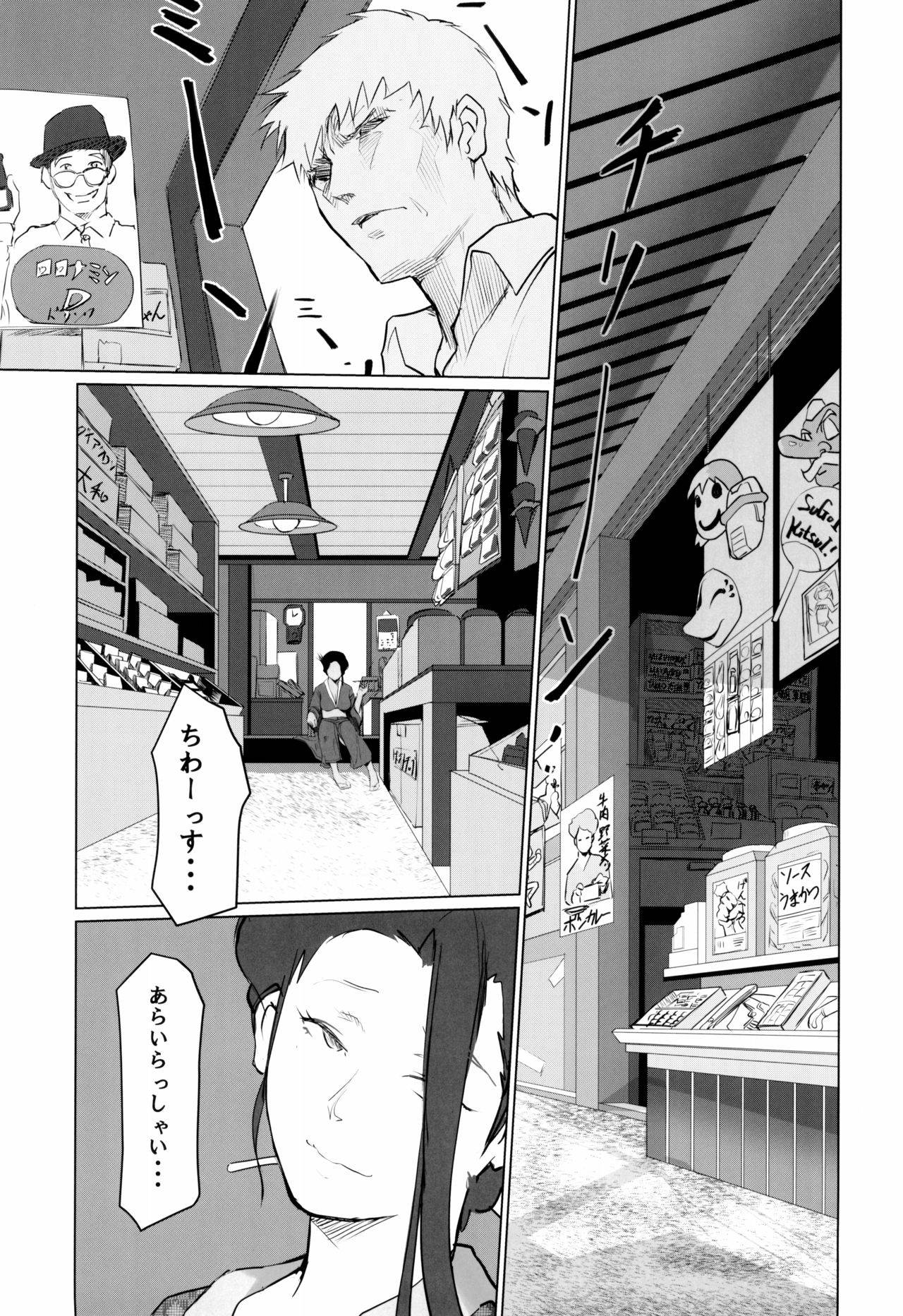 (COMITIA134) [Gekkouchou (Gekkou)] Gekkouchou Dagashi-ya-hen