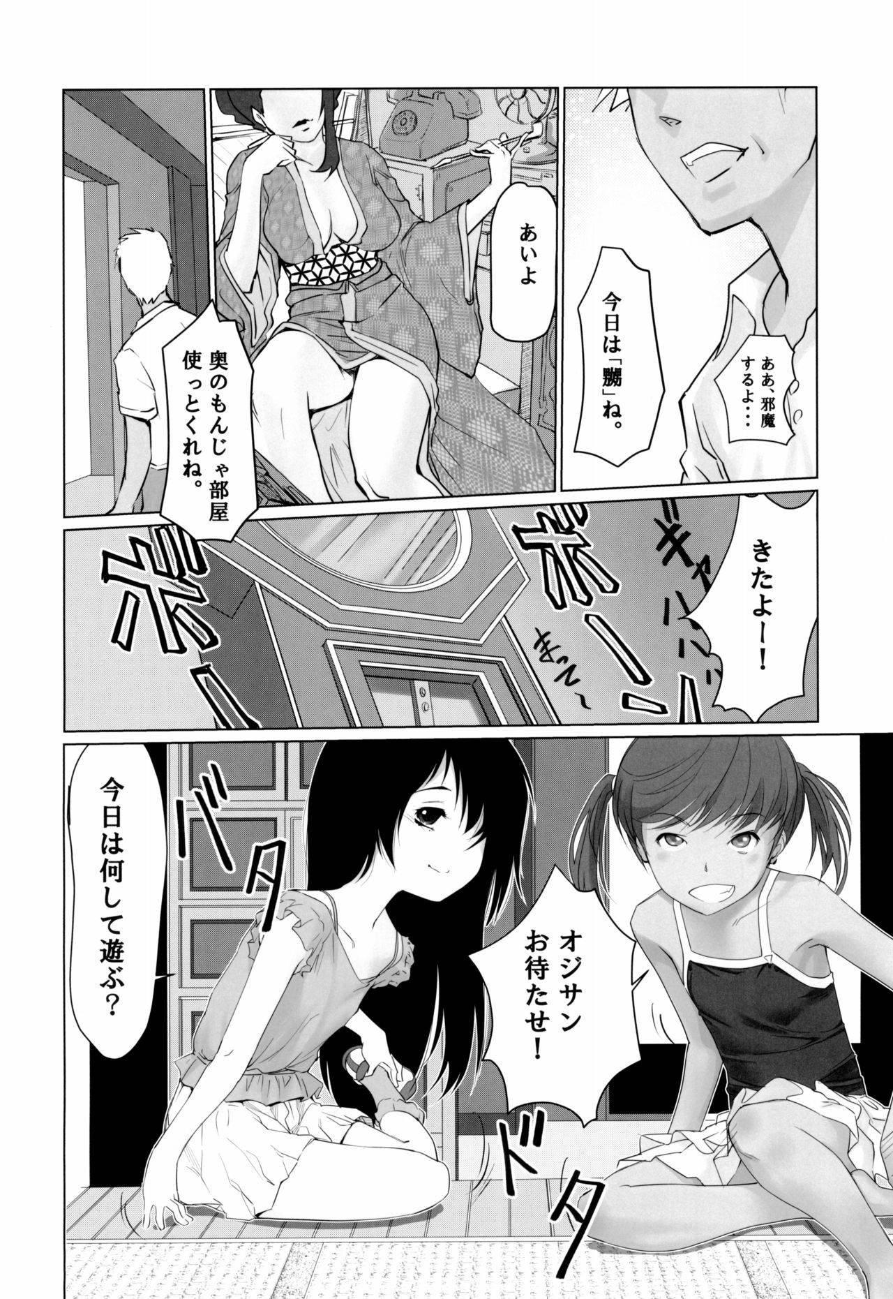 (COMITIA134) [Gekkouchou (Gekkou)] Gekkouchou Dagashi-ya-hen