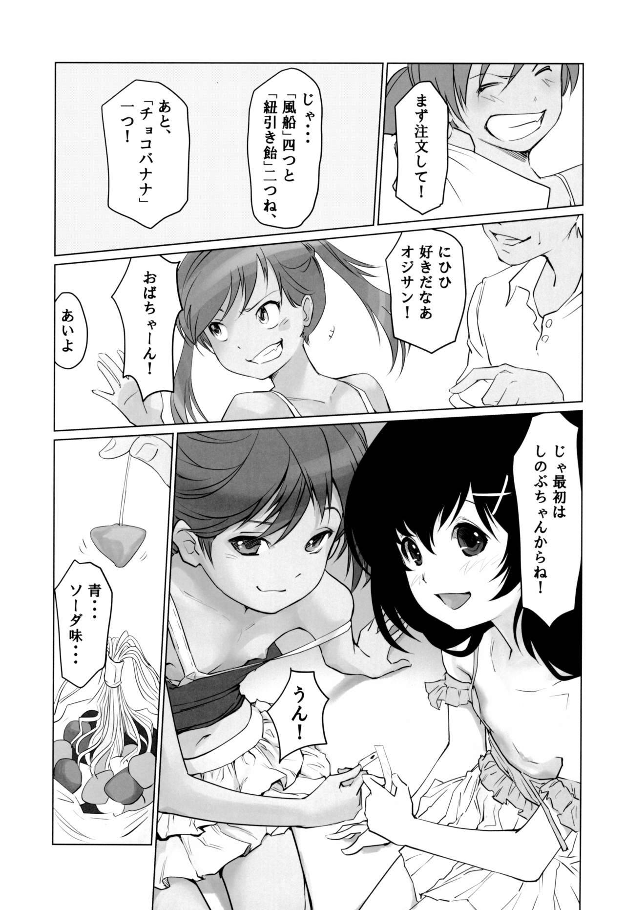 (COMITIA134) [Gekkouchou (Gekkou)] Gekkouchou Dagashi-ya-hen