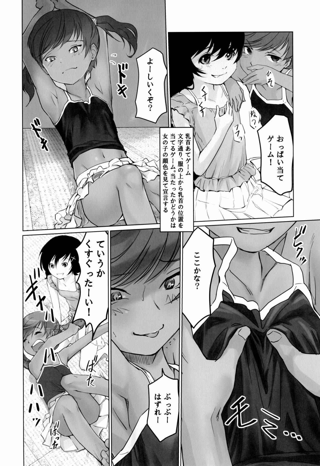 (COMITIA134) [Gekkouchou (Gekkou)] Gekkouchou Dagashi-ya-hen