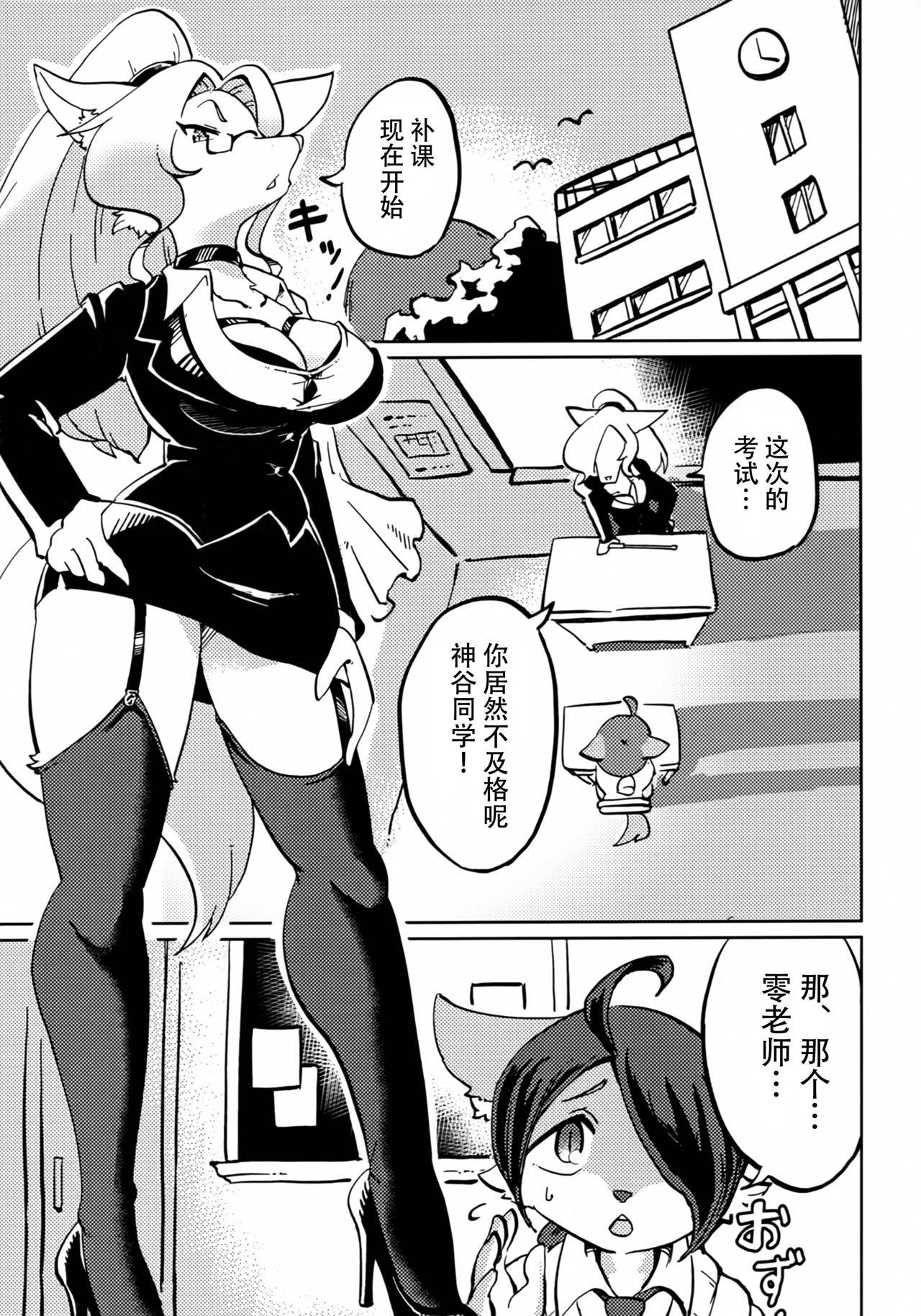 (Kemoket 9) [Susukino Works (Sumida Yubune)] OPEN THE DOOR! [Chinese] [神州国光社]