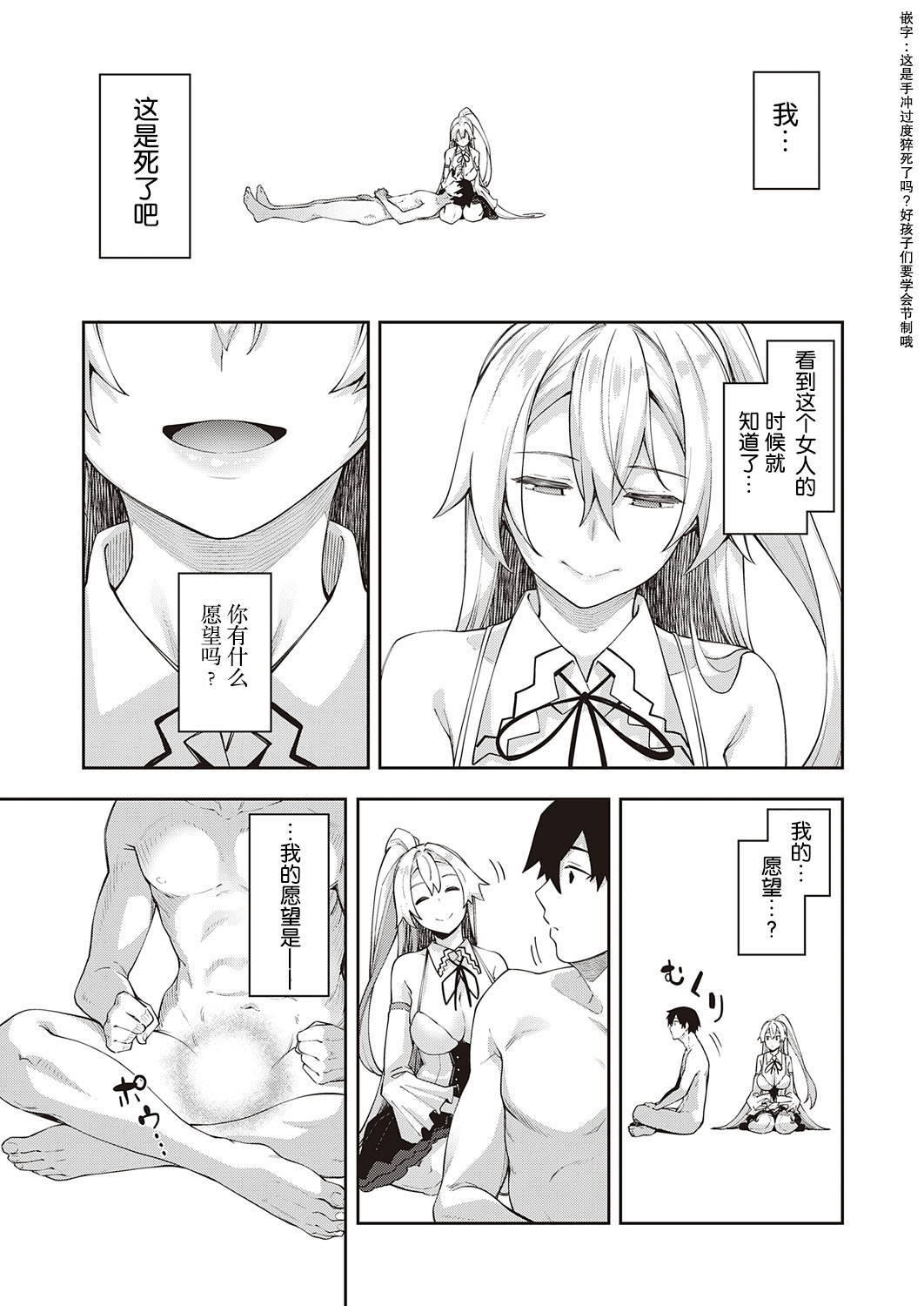 [Akino Sora] Isekai Kita node Sukebe Skill de Zenryoku Ouka Shiyou to Omou | 既然来了异世界就用色批技能来全力讴歌 (COMIC ExE 28) [Chinese] [暴碧汉化组] [Digital]