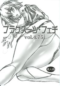 (SC35) [Studio Katsudon (Manabe Jouji)] Plug Suit Fetish Vol.4.75 (Neon Genesis Evangelion)